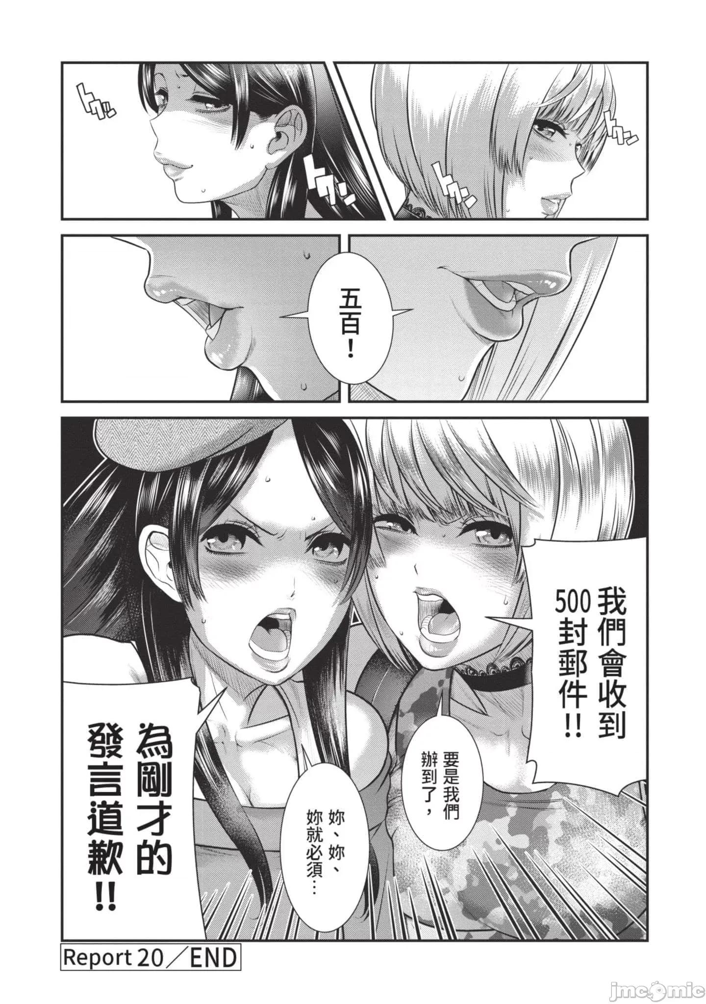 炮友關系 炮友關系3 第65页