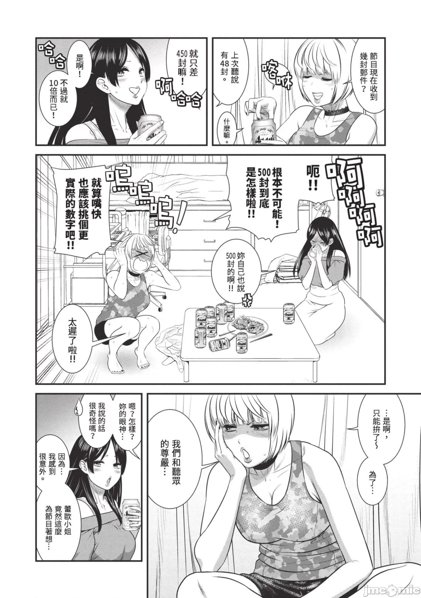 炮友關系 炮友關系3 第67页