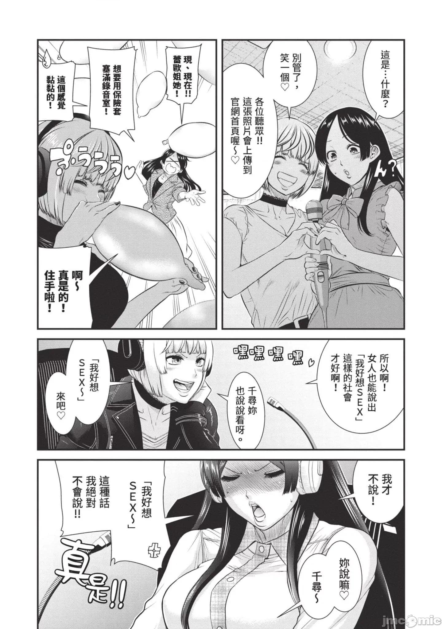 炮友關系 炮友關系3 第71页