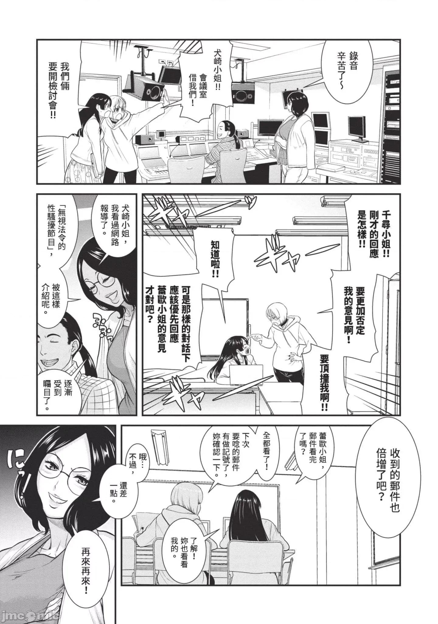 炮友關系 炮友關系3 第72页
