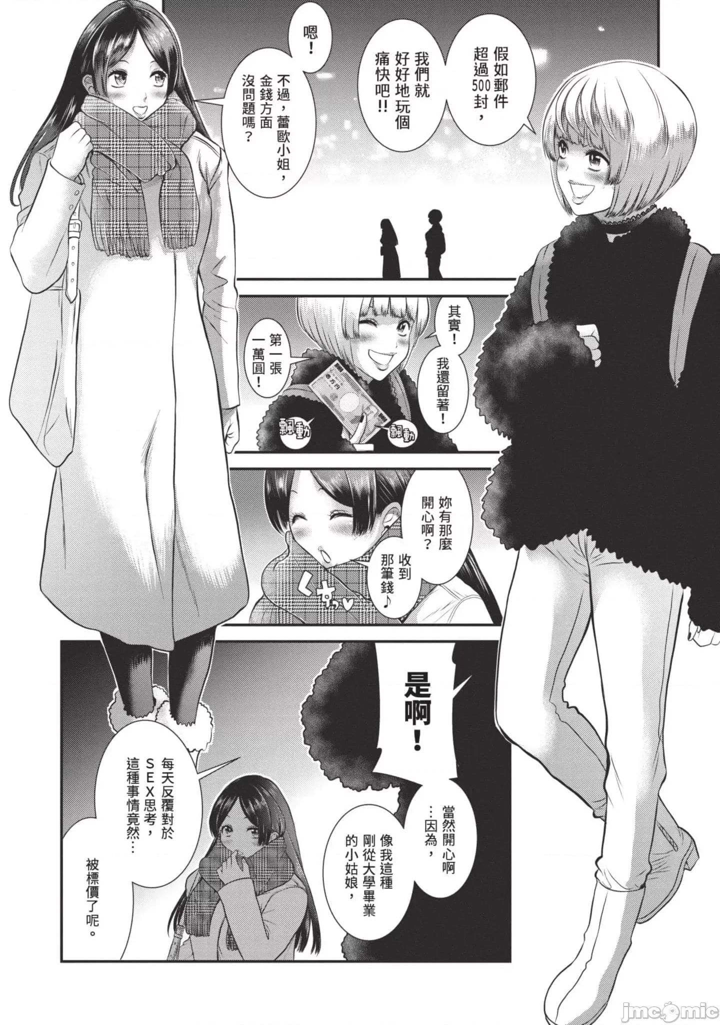 炮友關系 炮友關系3 第73页