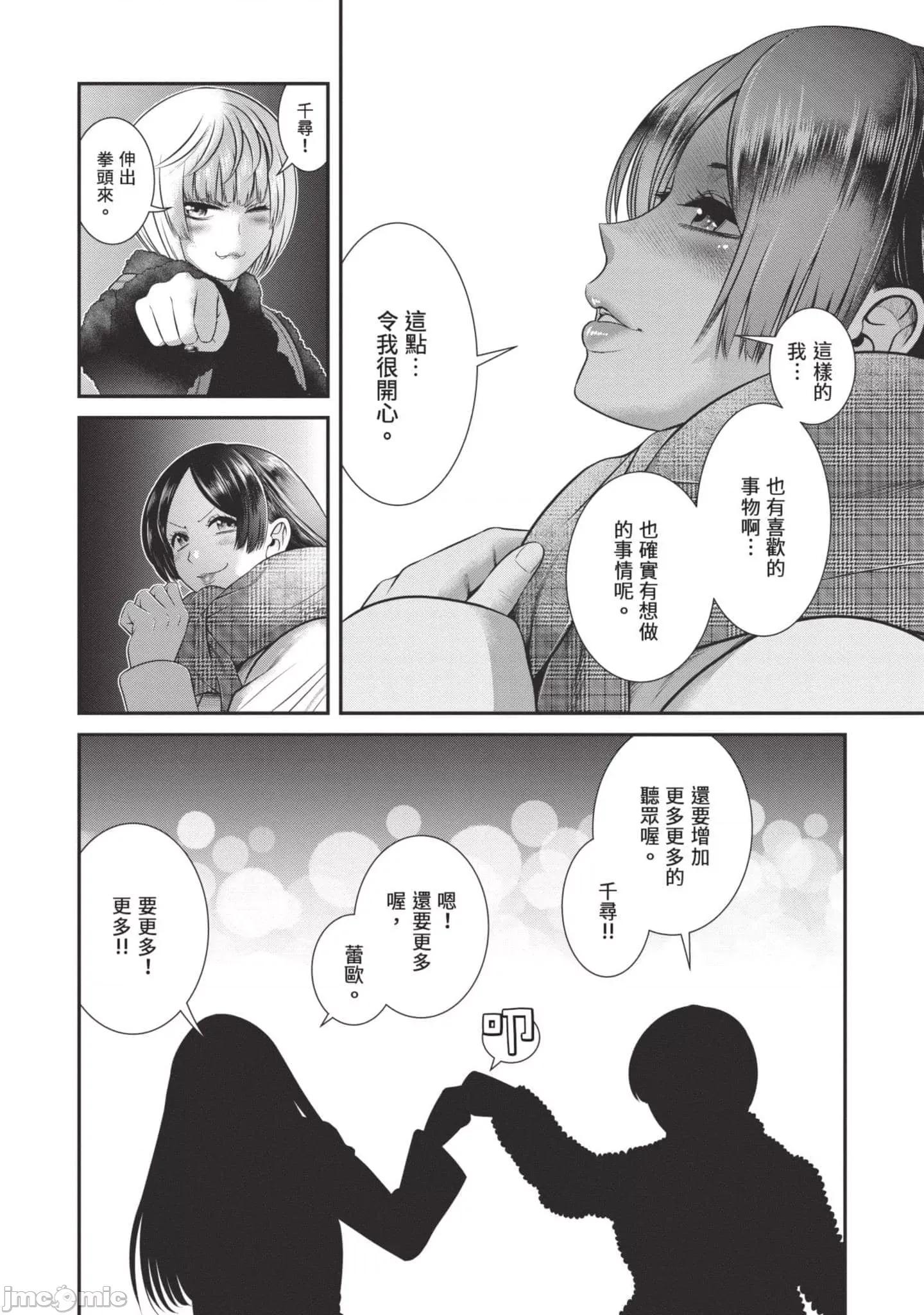 炮友關系 炮友關系3 第75页