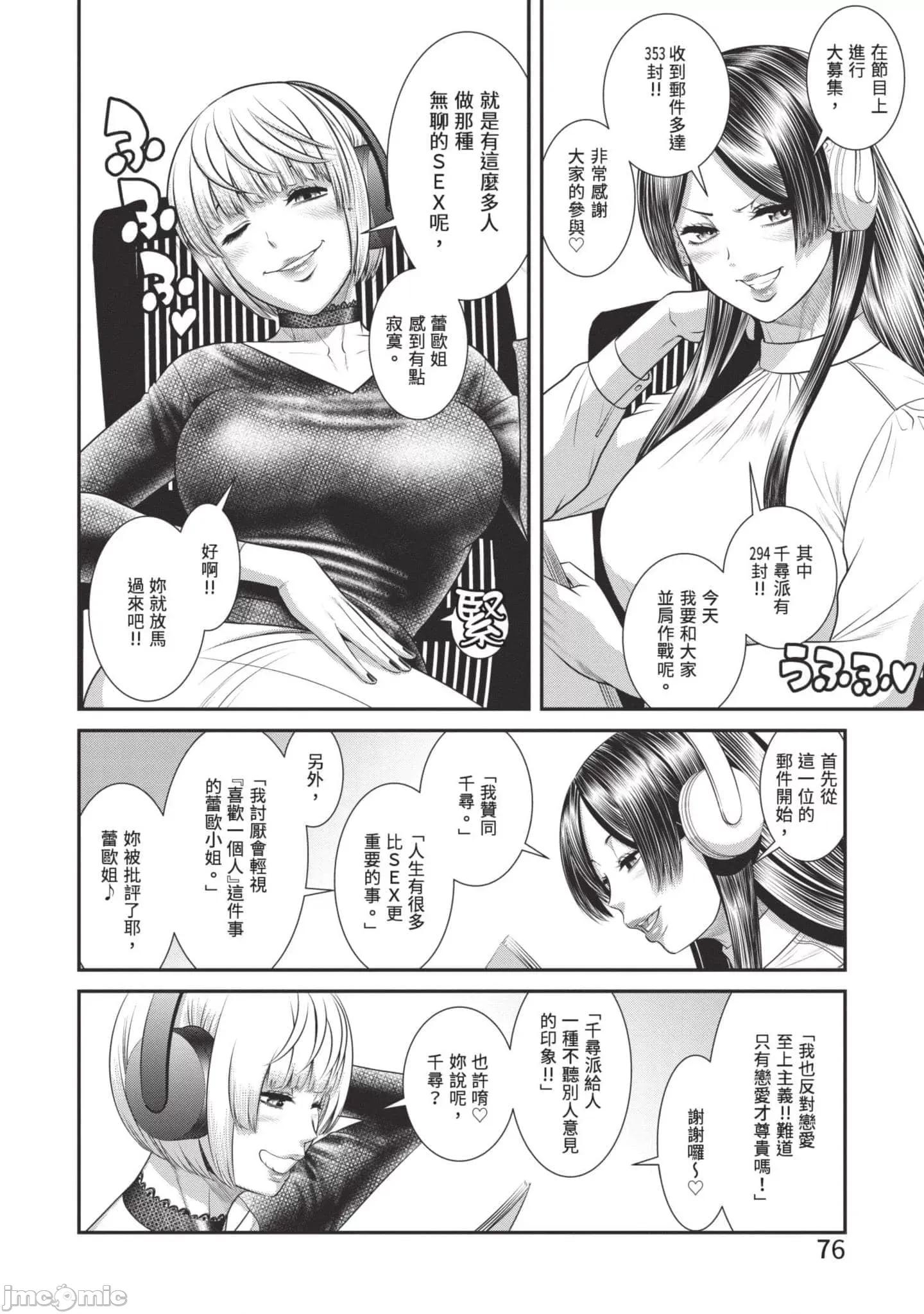 炮友關系 炮友關系3 第77页