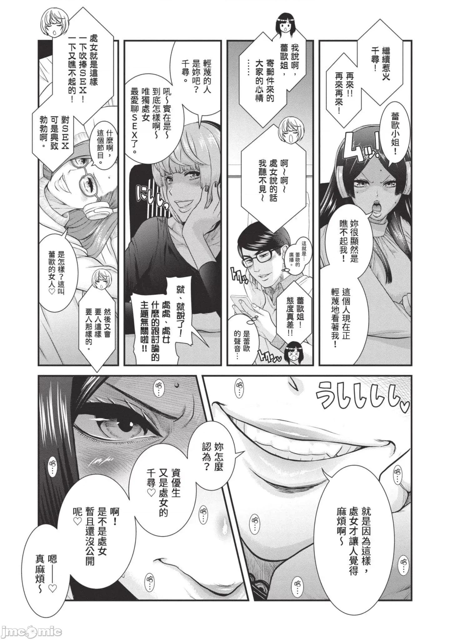炮友關系 炮友關系3 第79页