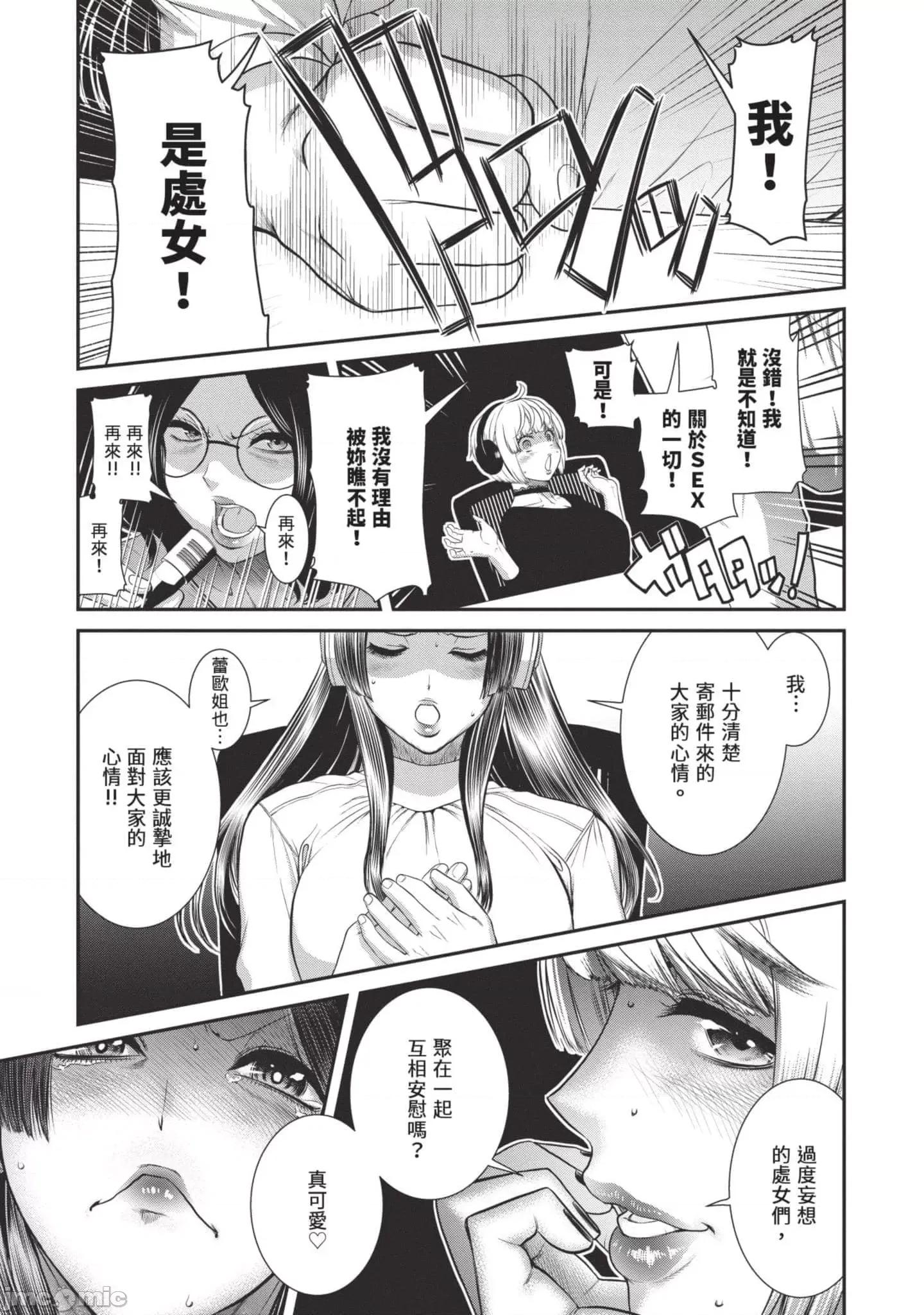 炮友關系 炮友關系3 第80页