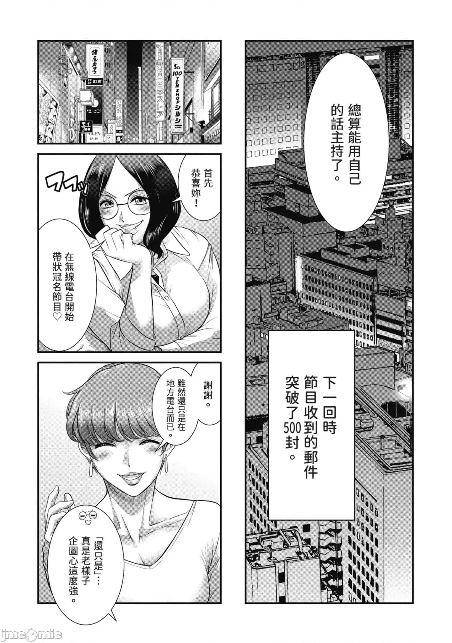 炮友關系 炮友關系3 第82页