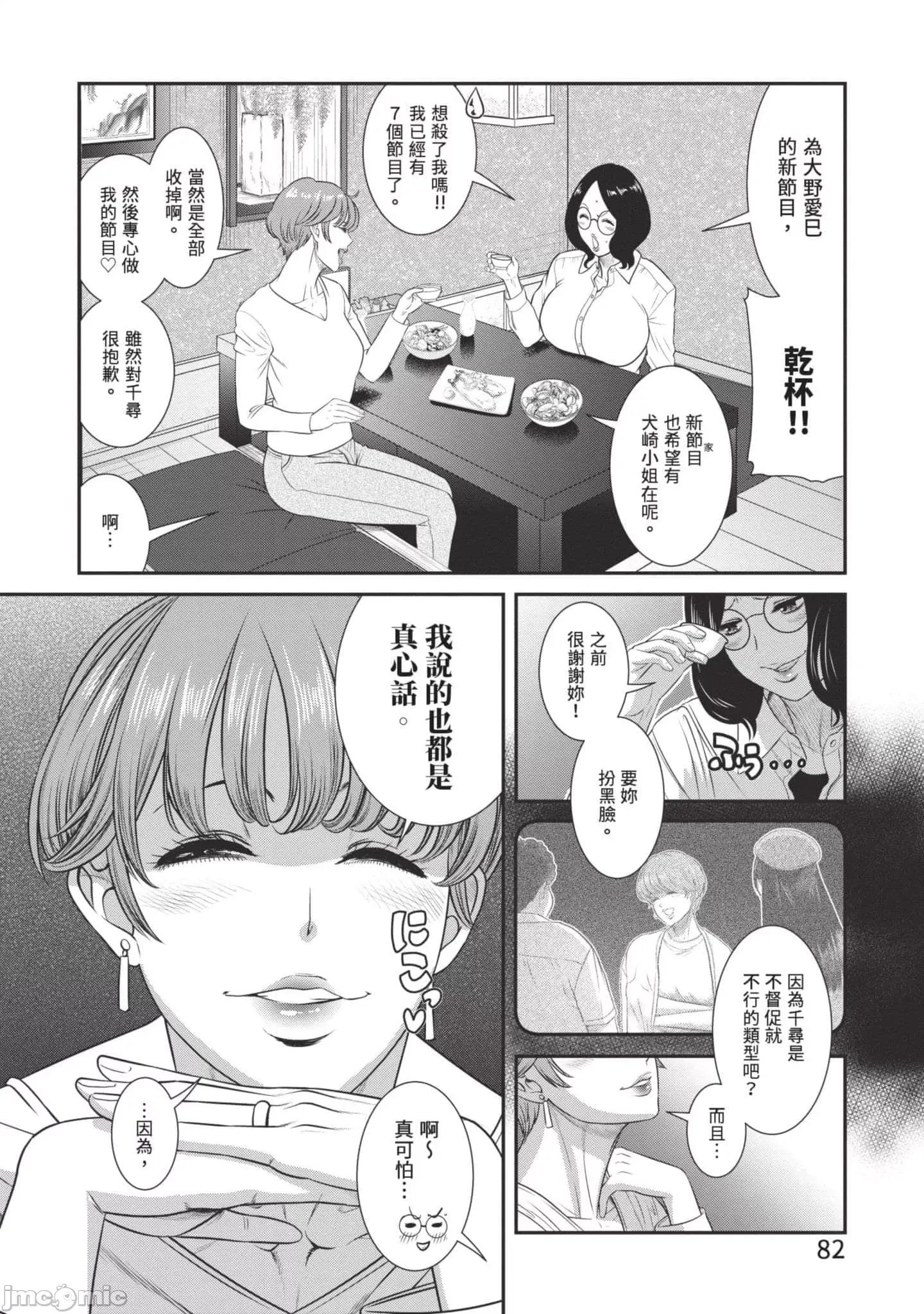 炮友關系 炮友關系3 第83页