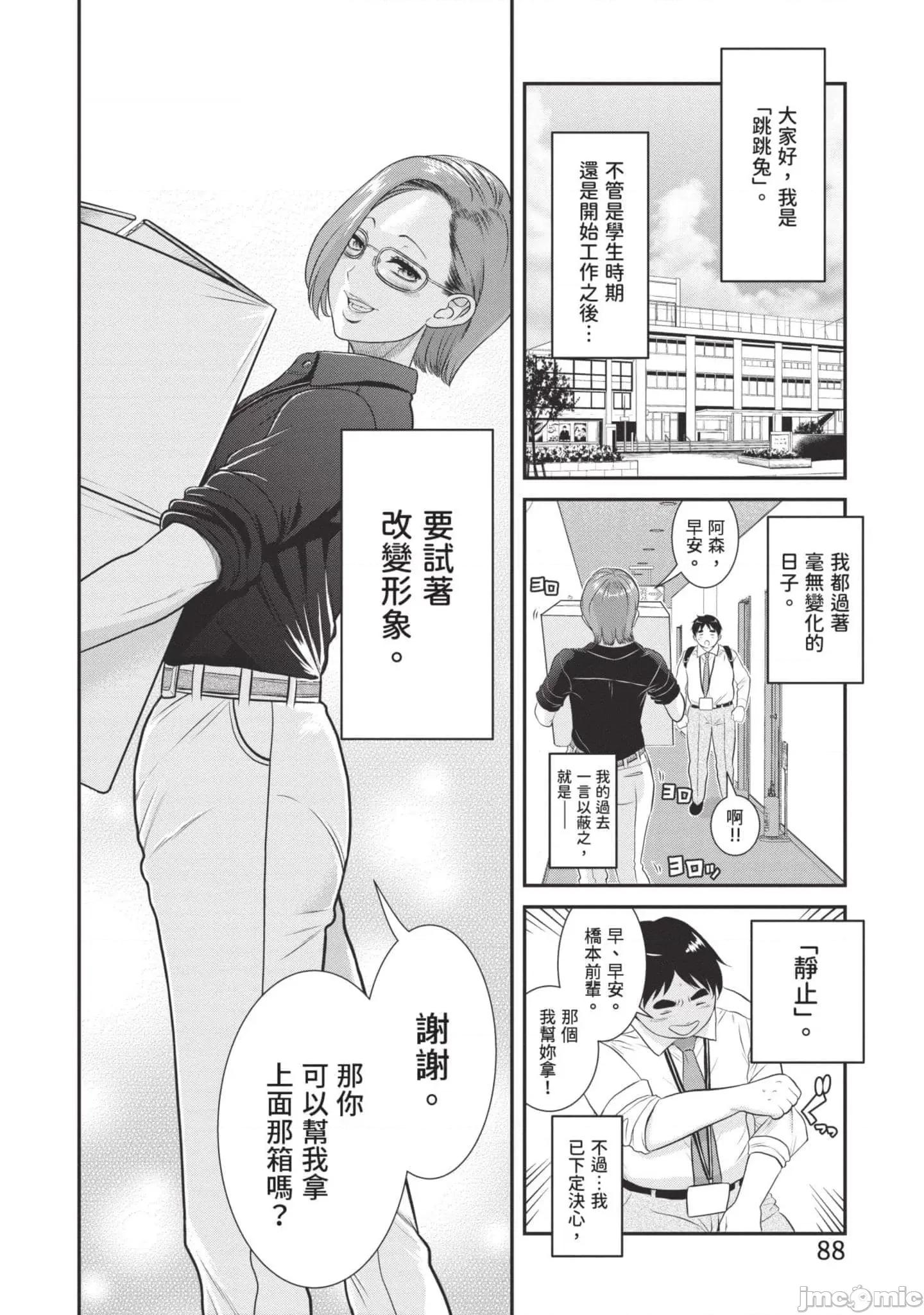 炮友關系 炮友關系3 第89页