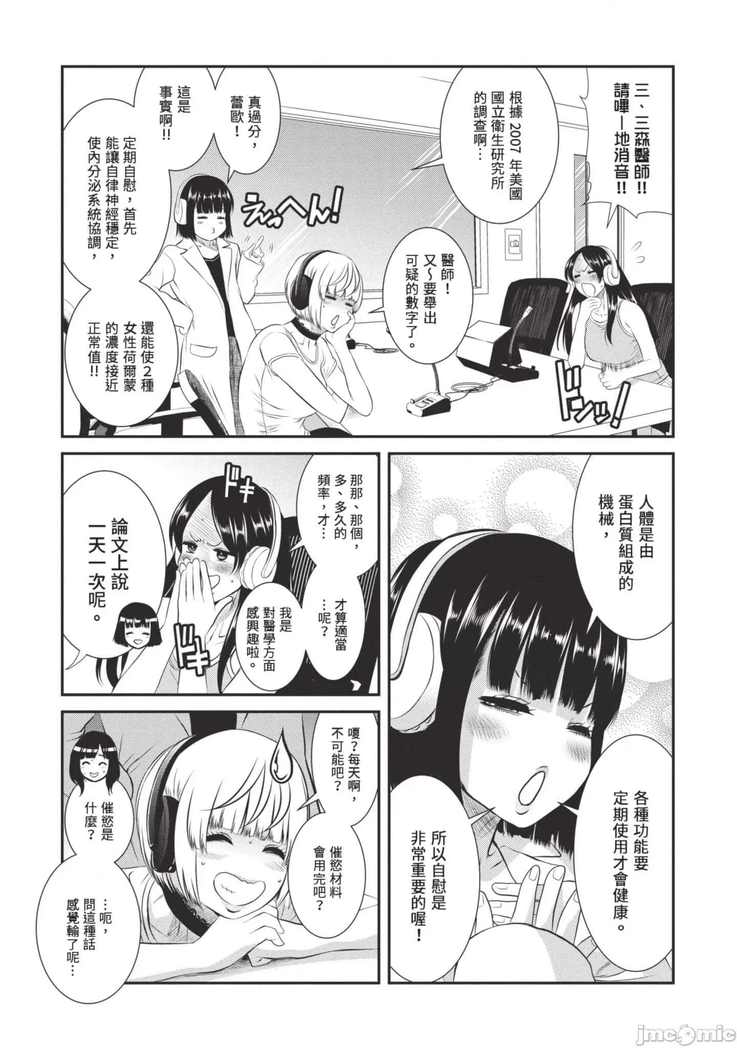 炮友關系 炮友關系3 第96页