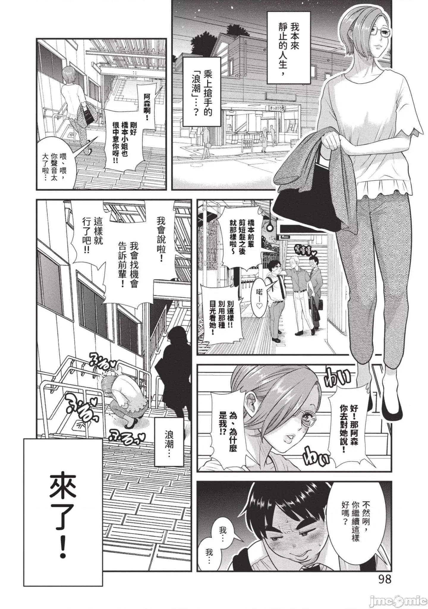 炮友關系 炮友關系3 第99页