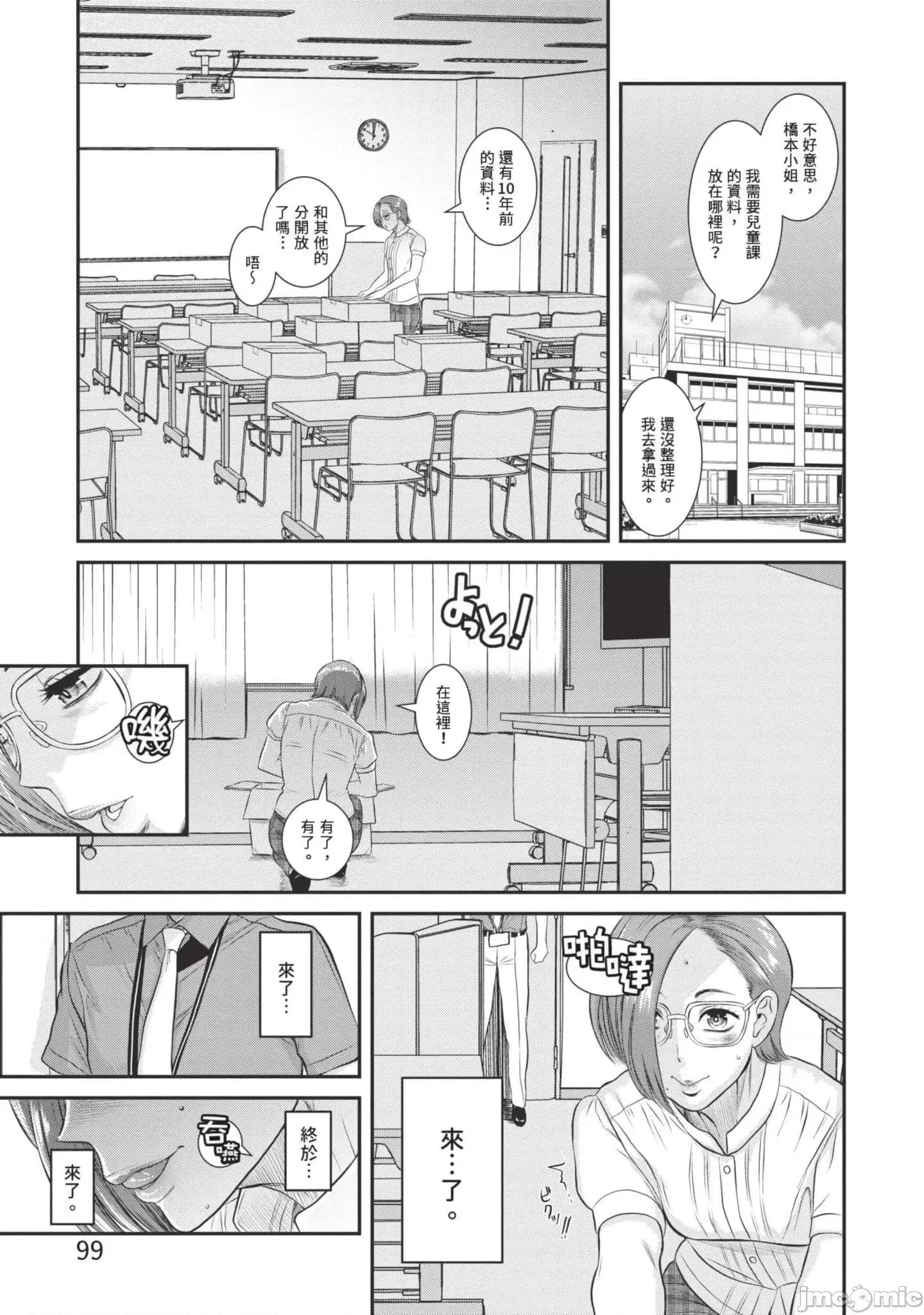 炮友關系 炮友關系3 第100页