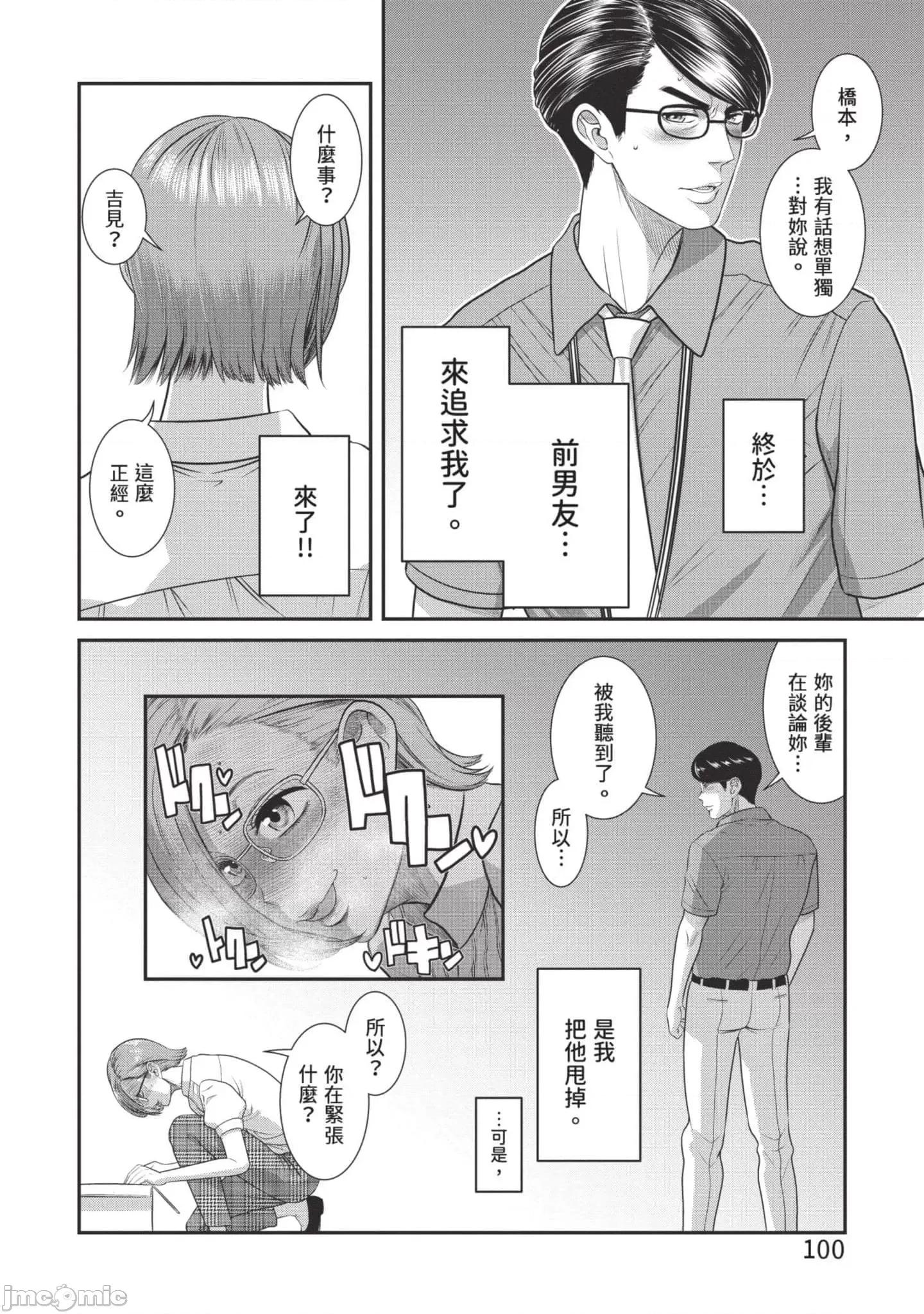 炮友關系 炮友關系3 第101页