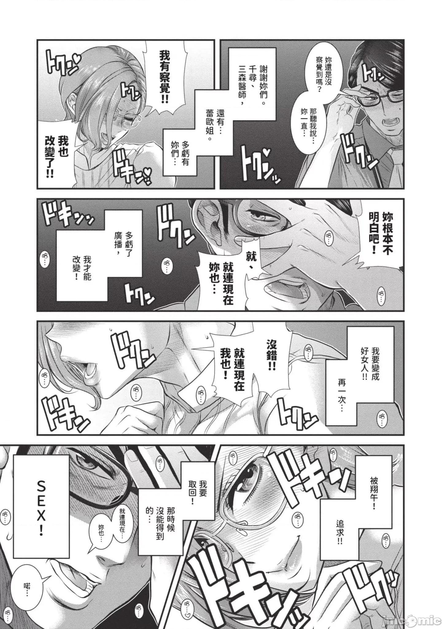 炮友關系 炮友關系3 第104页