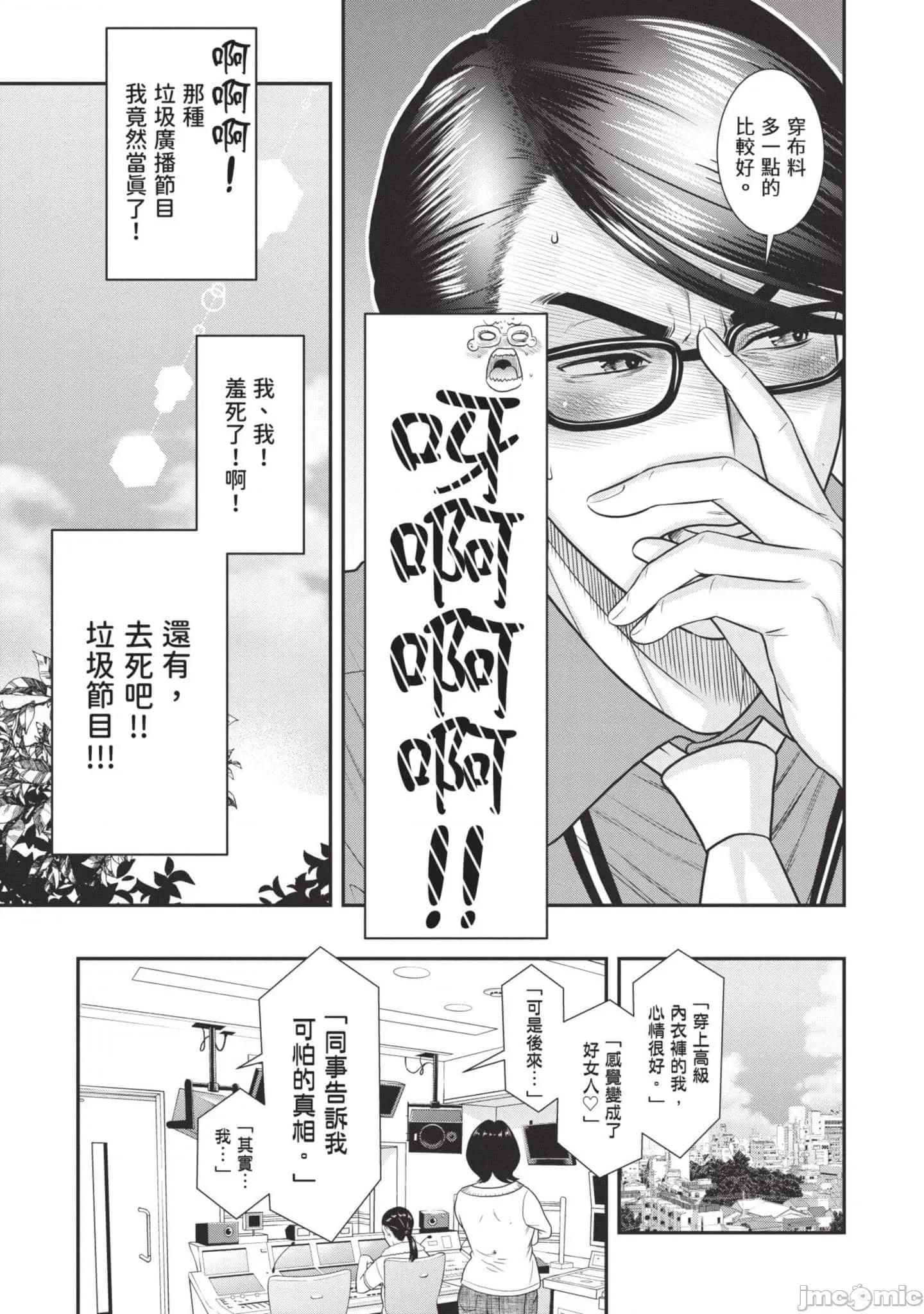 炮友關系 炮友關系3 第106页