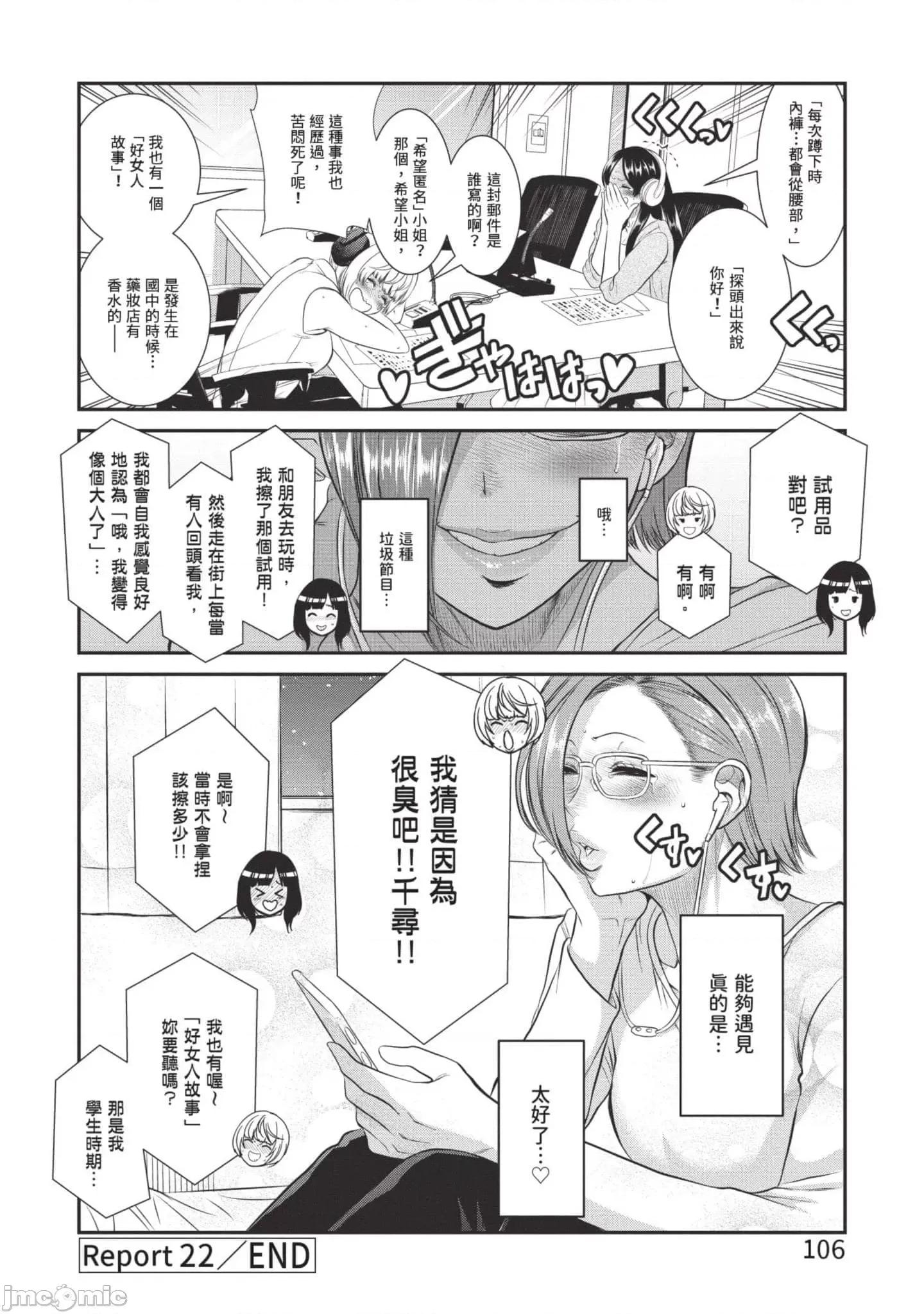 炮友關系 炮友關系3 第107页