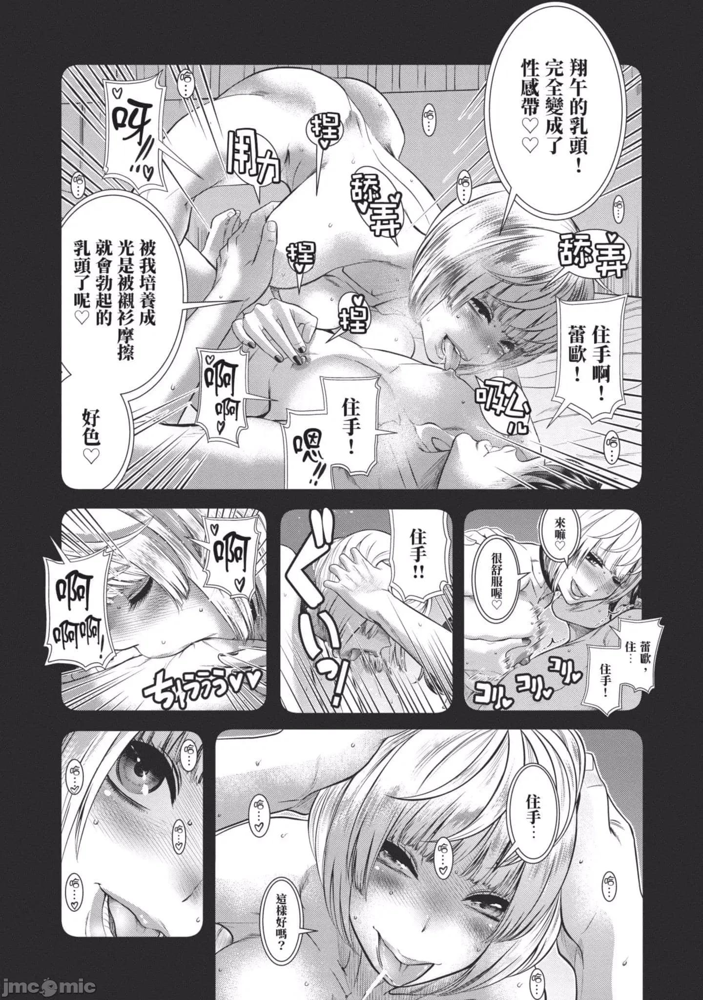炮友關系 炮友關系3 第113页