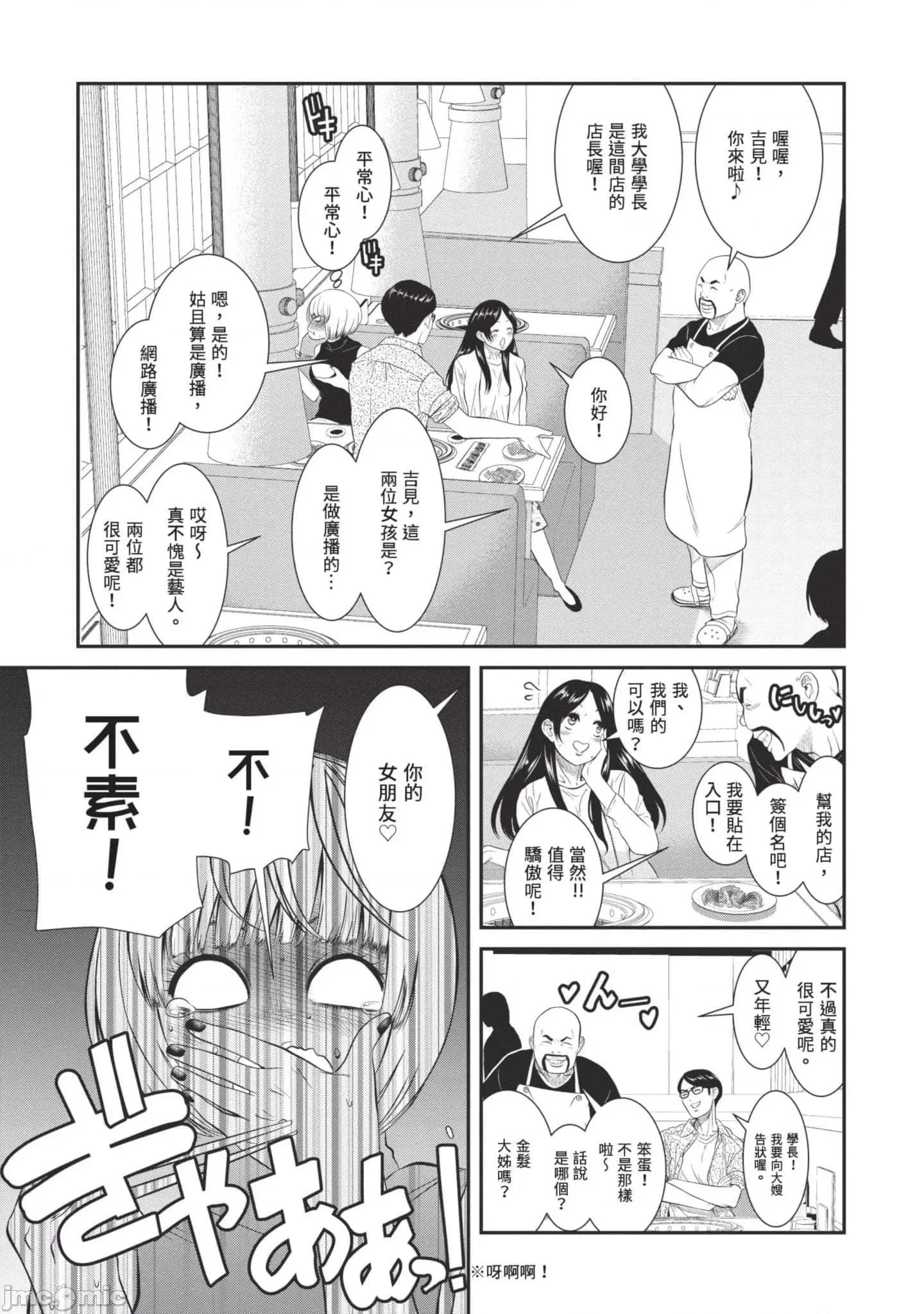 炮友關系 炮友關系3 第116页