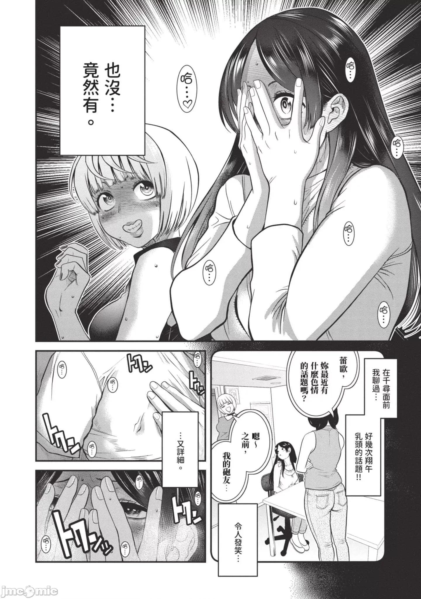 炮友關系 炮友關系3 第119页