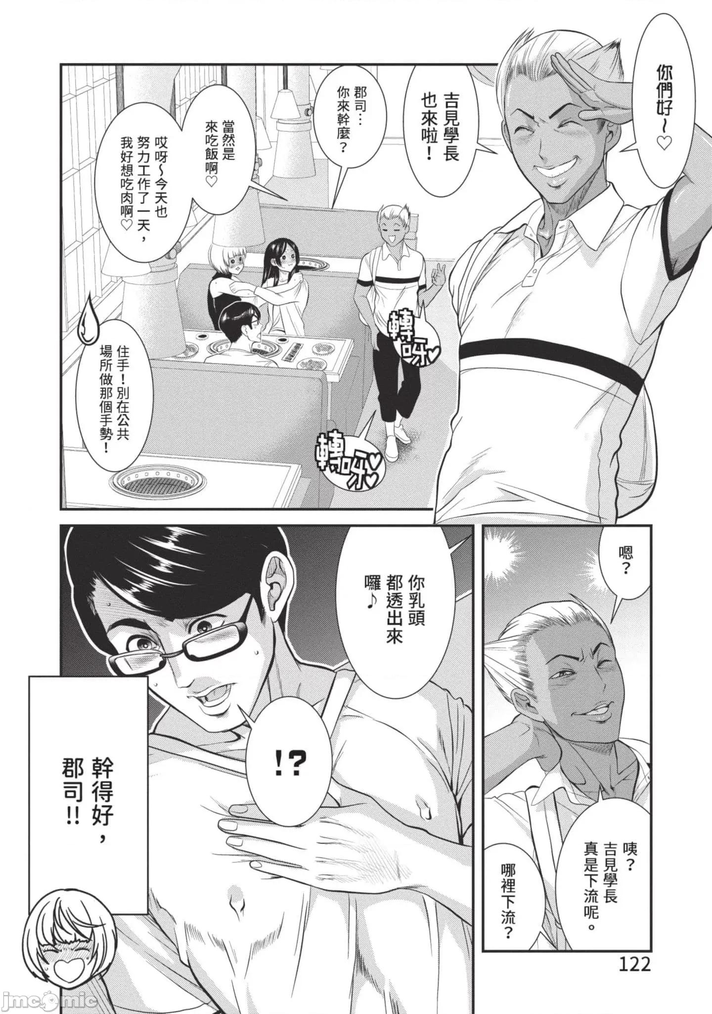 炮友關系 炮友關系3 第123页