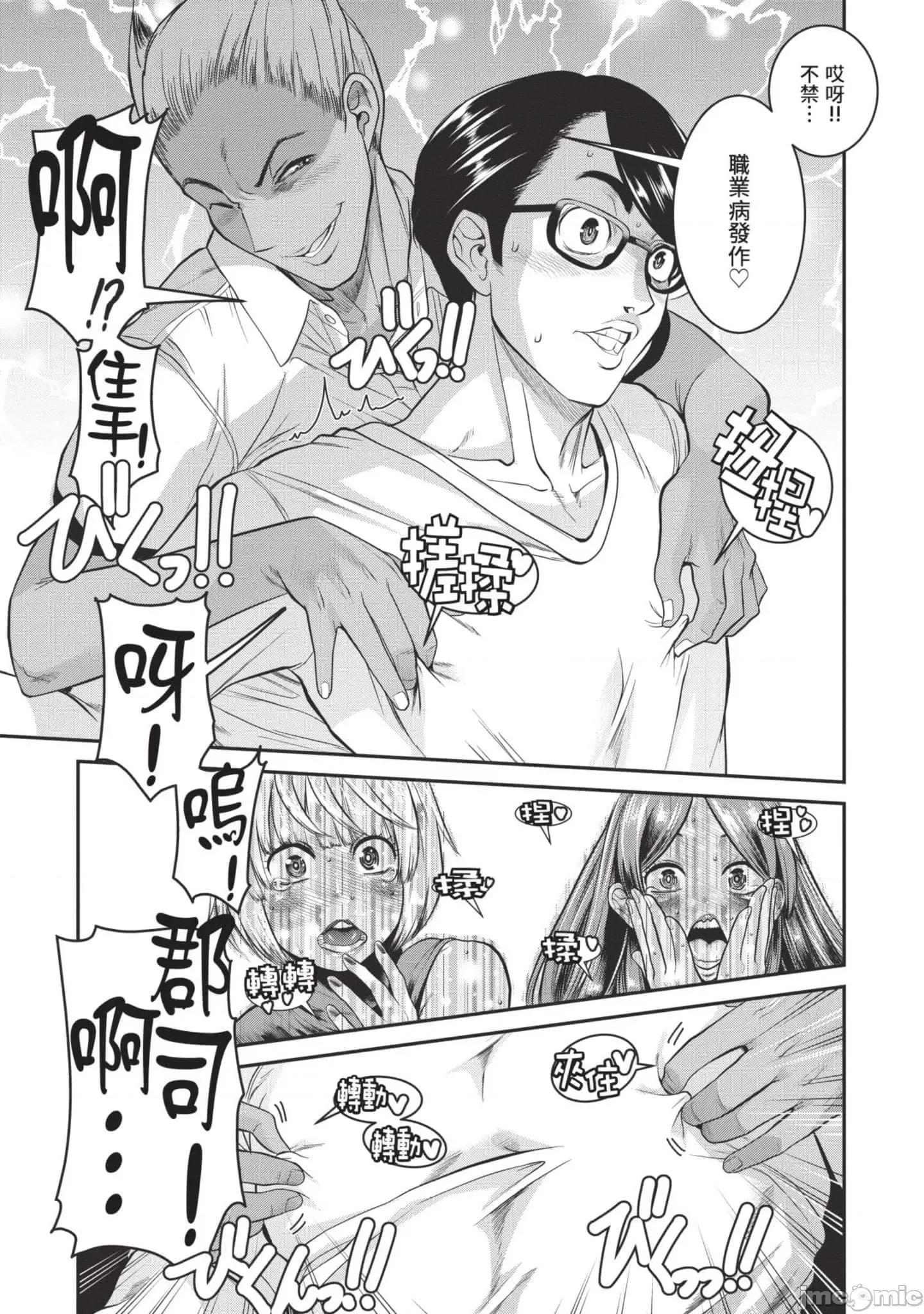 炮友關系 炮友關系3 第124页