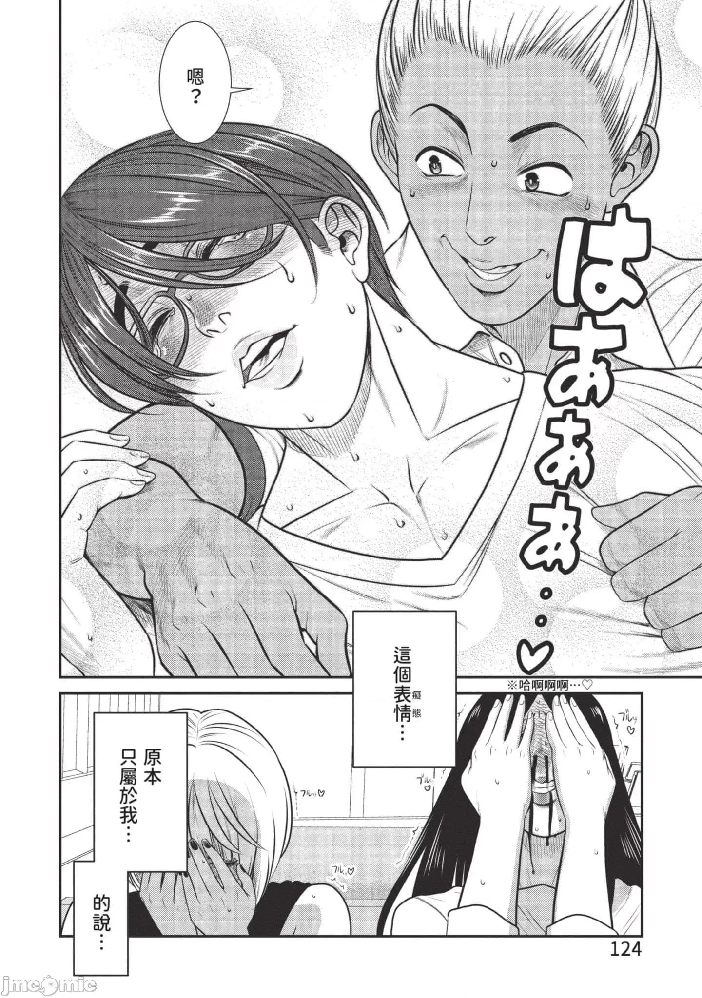 炮友關系 炮友關系3 第125页
