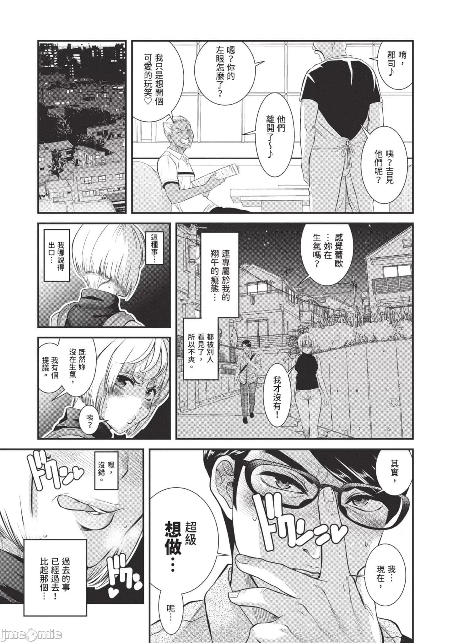 炮友關系 炮友關系3 第126页