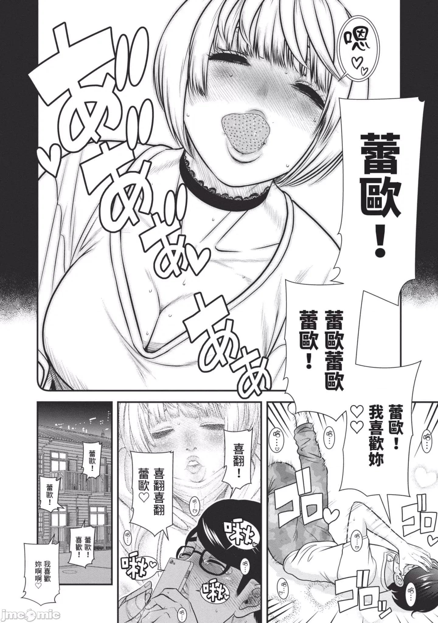 炮友關系 炮友關系3 第137页