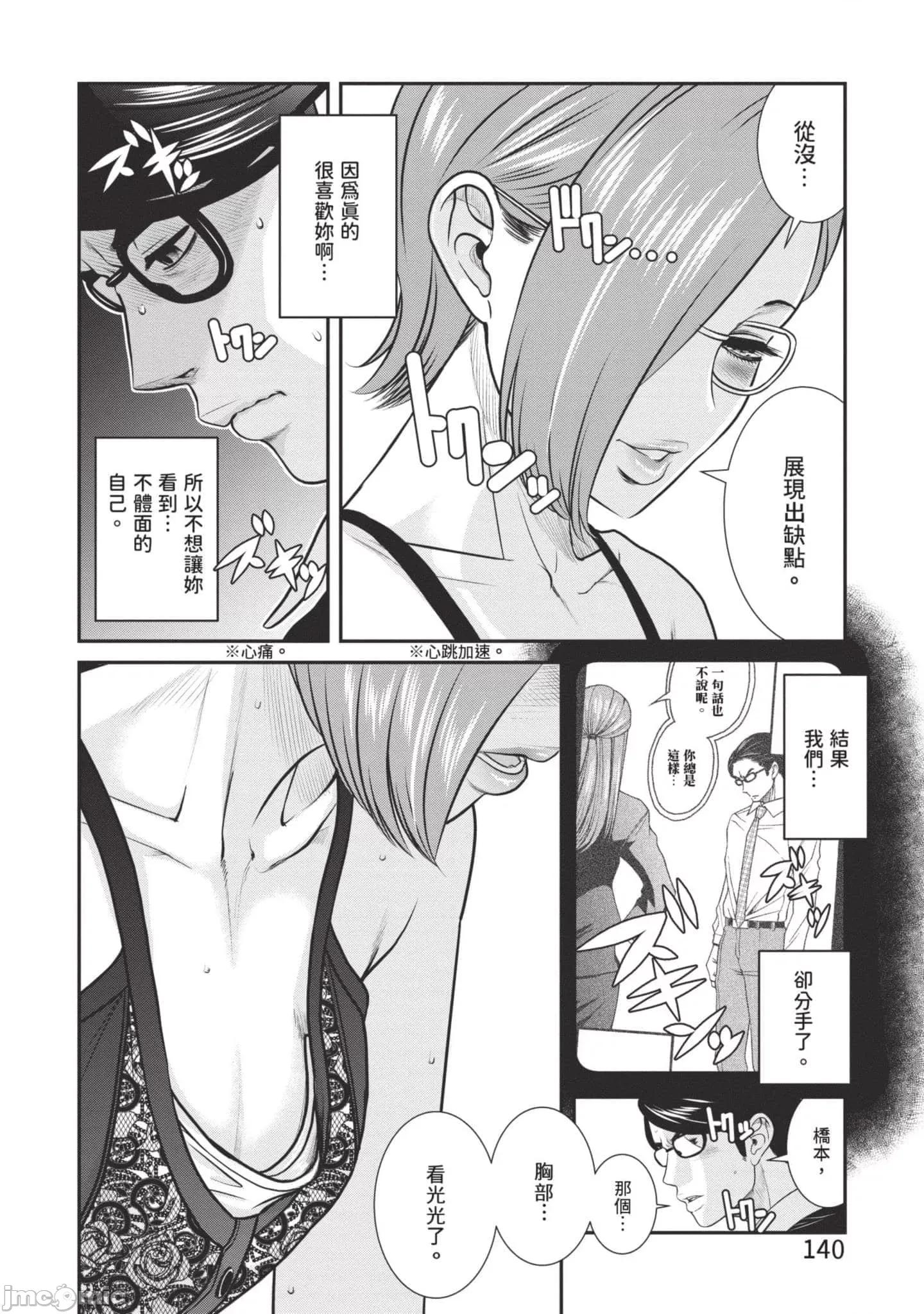 炮友關系 炮友關系3 第141页