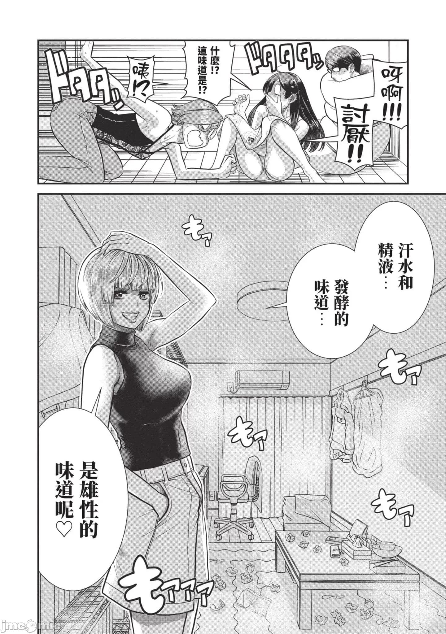 炮友關系 炮友關系3 第155页