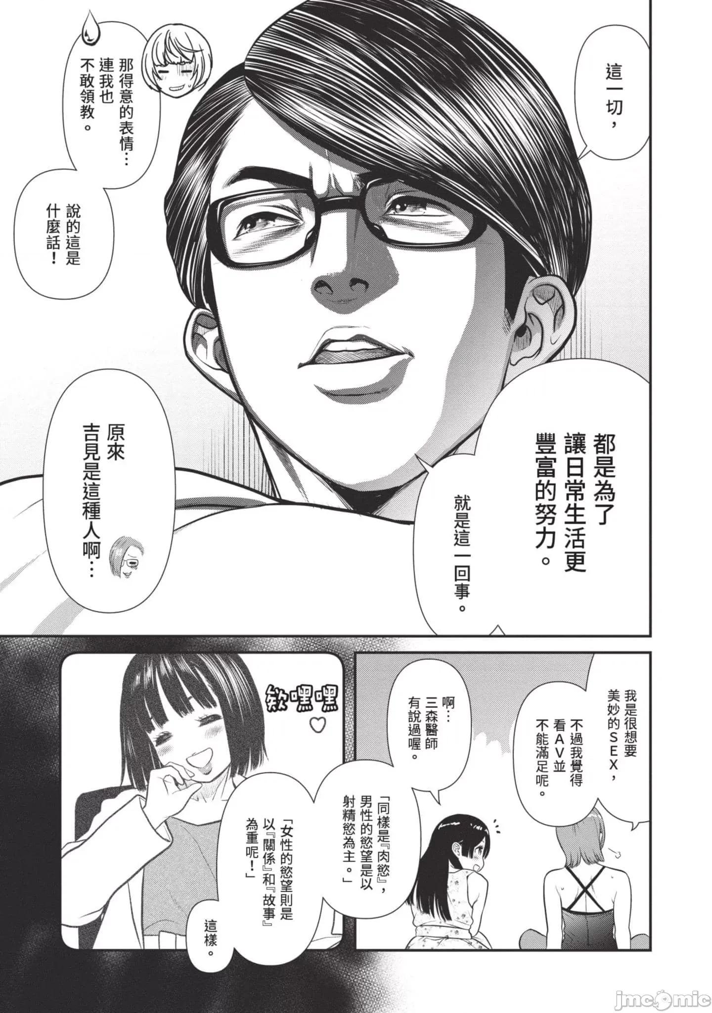 炮友關系 炮友關系3 第164页