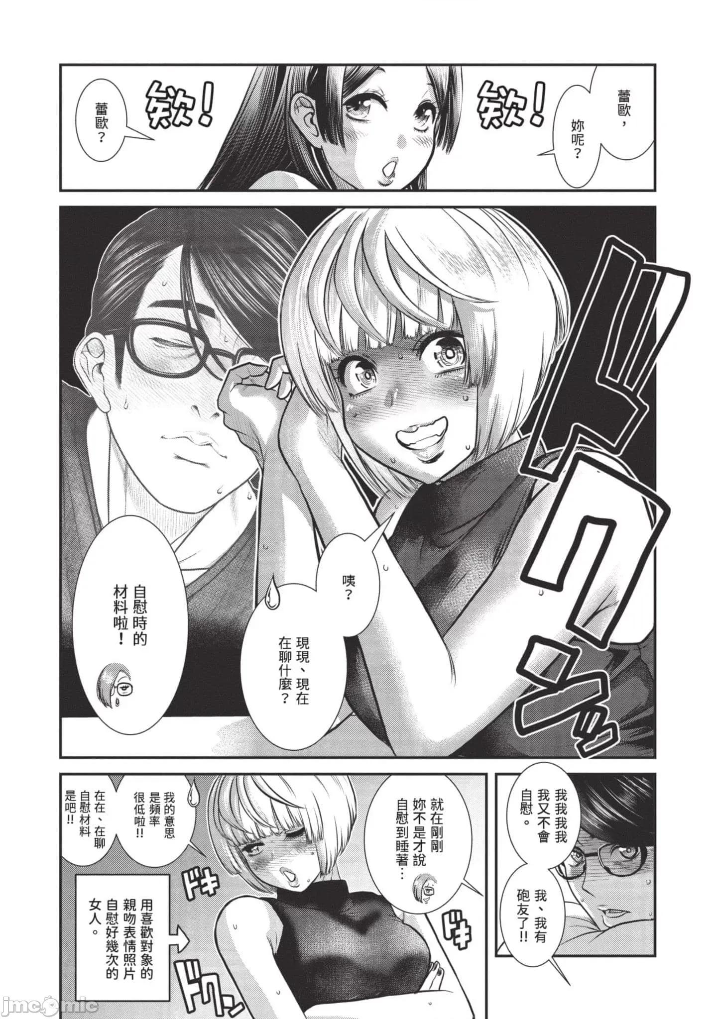 炮友關系 炮友關系3 第166页
