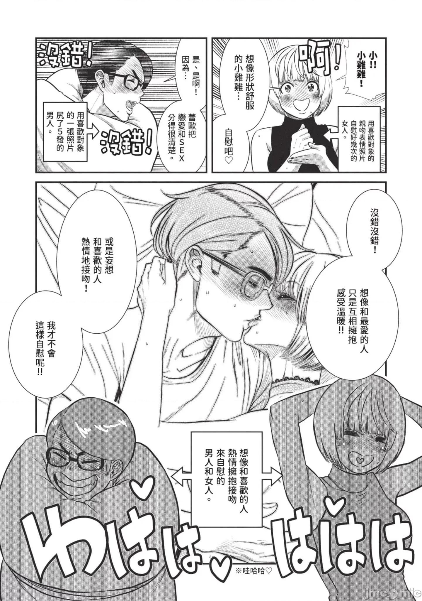 炮友關系 炮友關系3 第167页