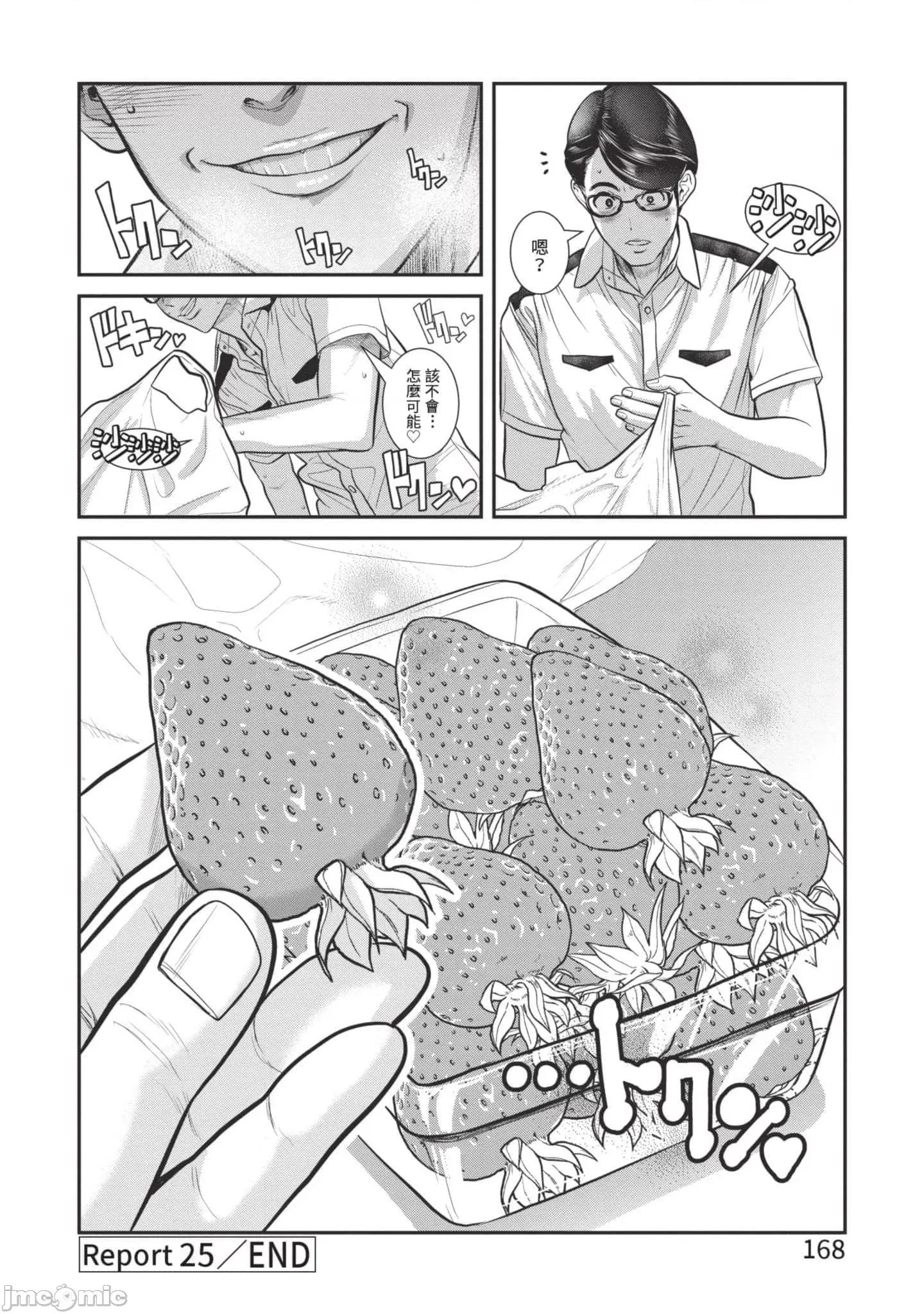 炮友關系 炮友關系3 第169页