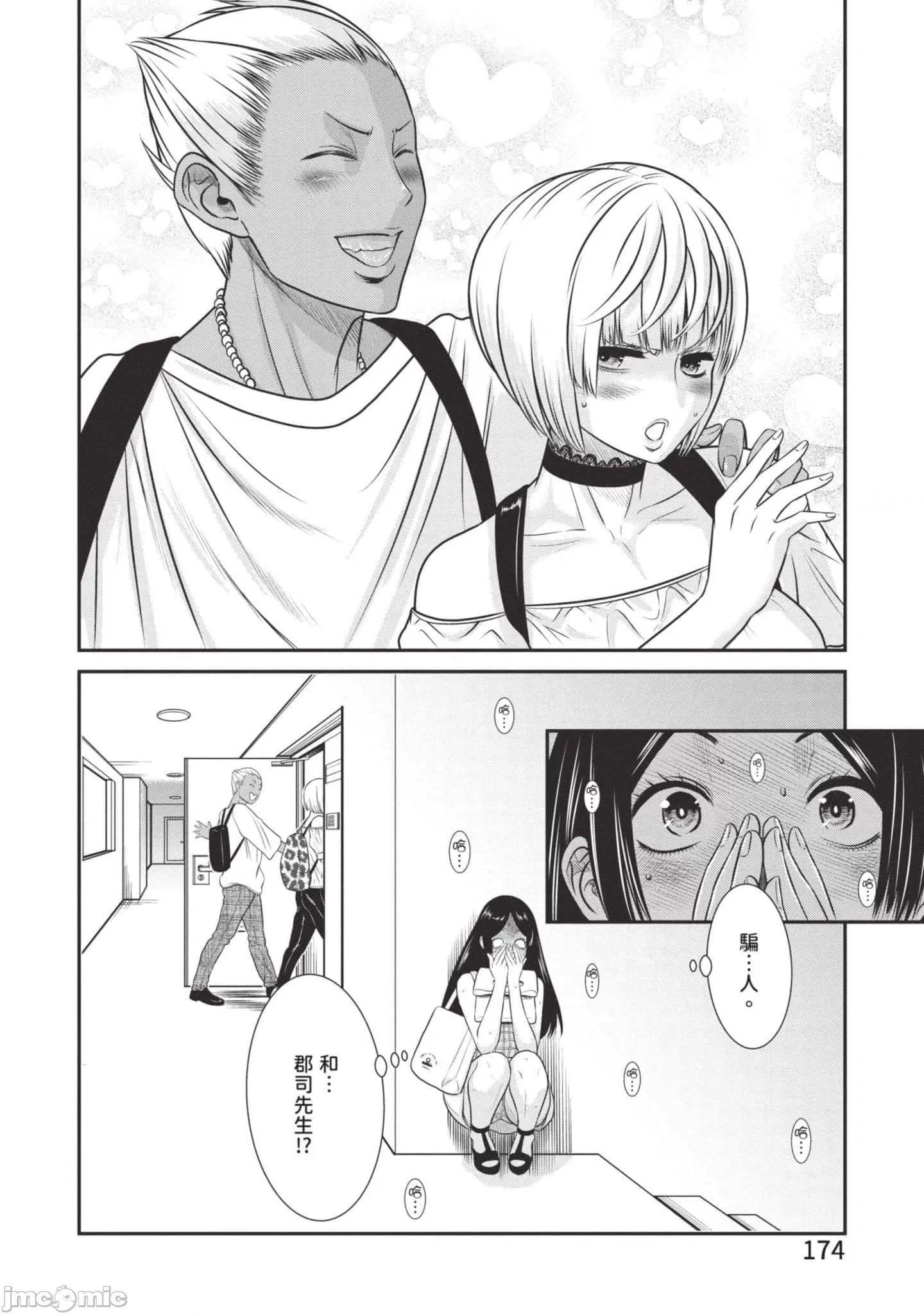 炮友關系 炮友關系3 第175页