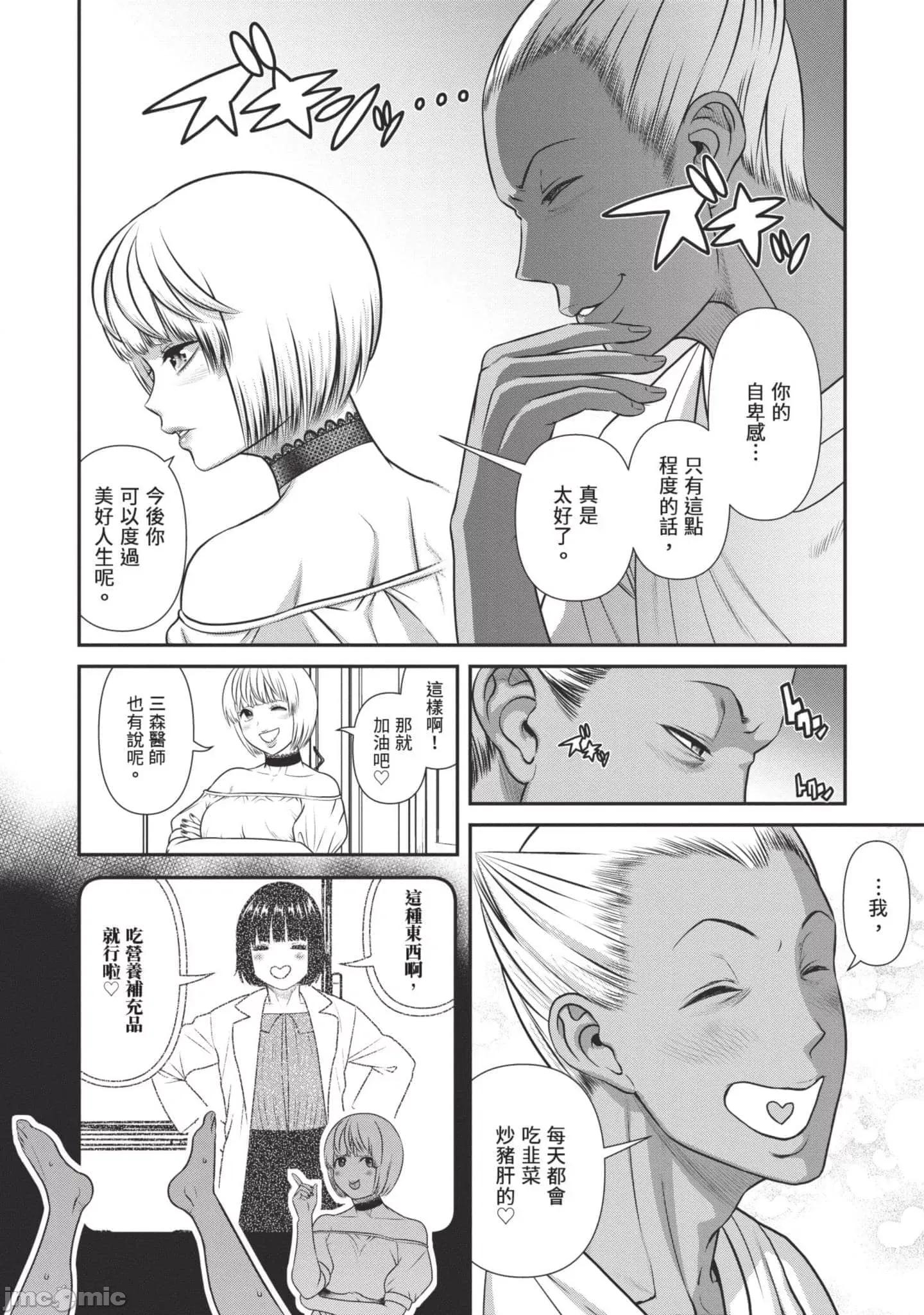 炮友關系 炮友關系3 第179页