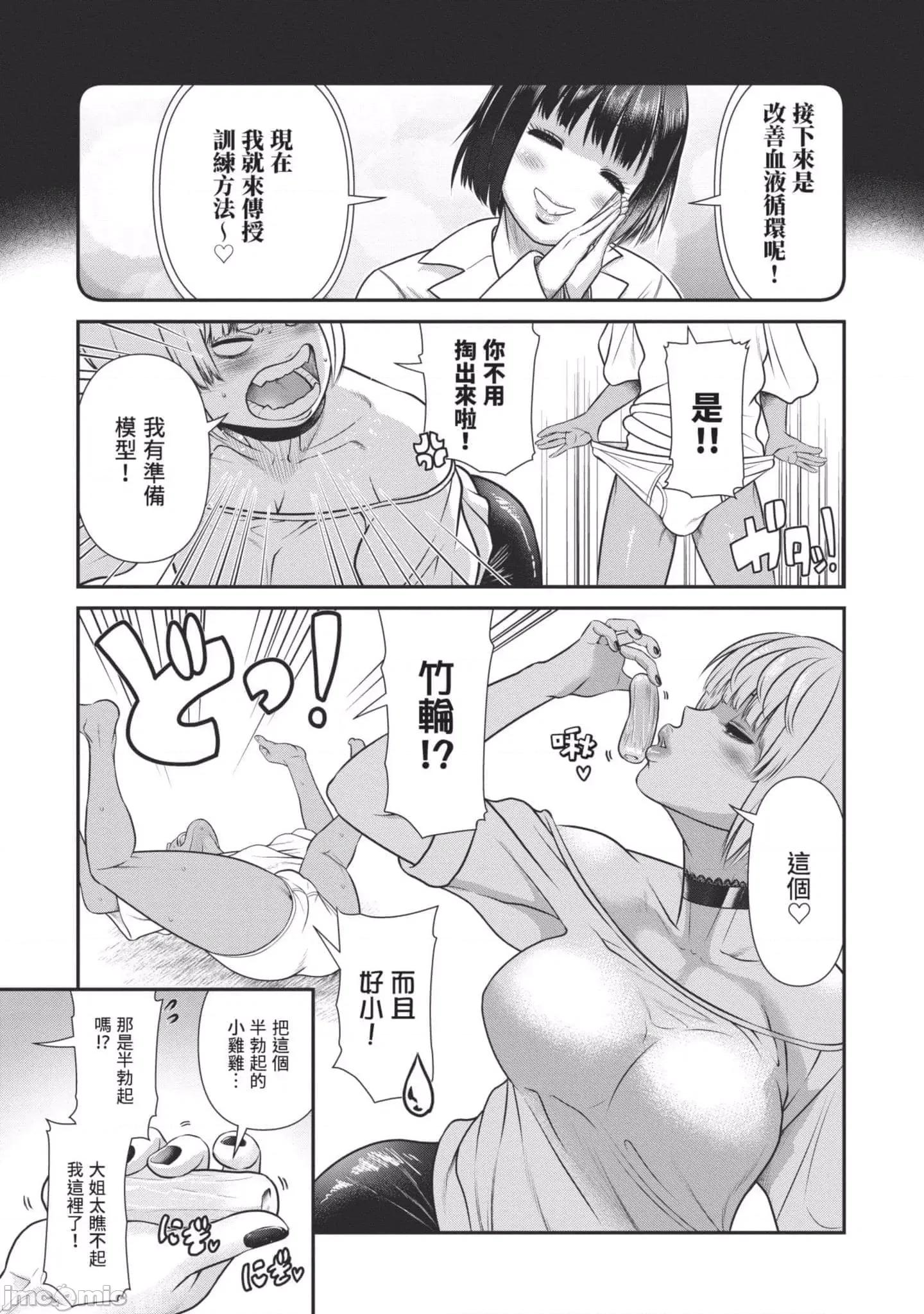 炮友關系 炮友關系3 第180页