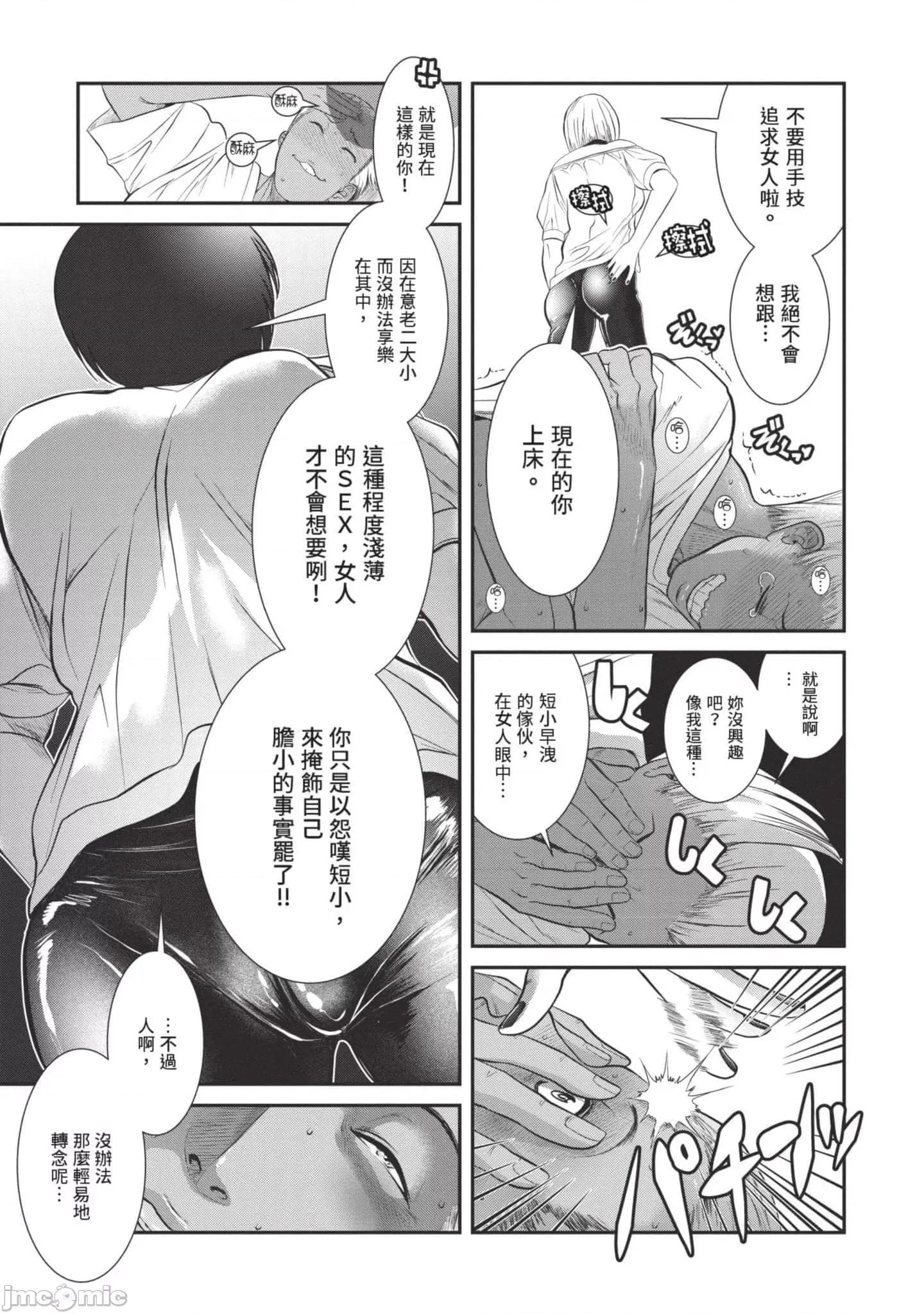 炮友關系 炮友關系3 第186页