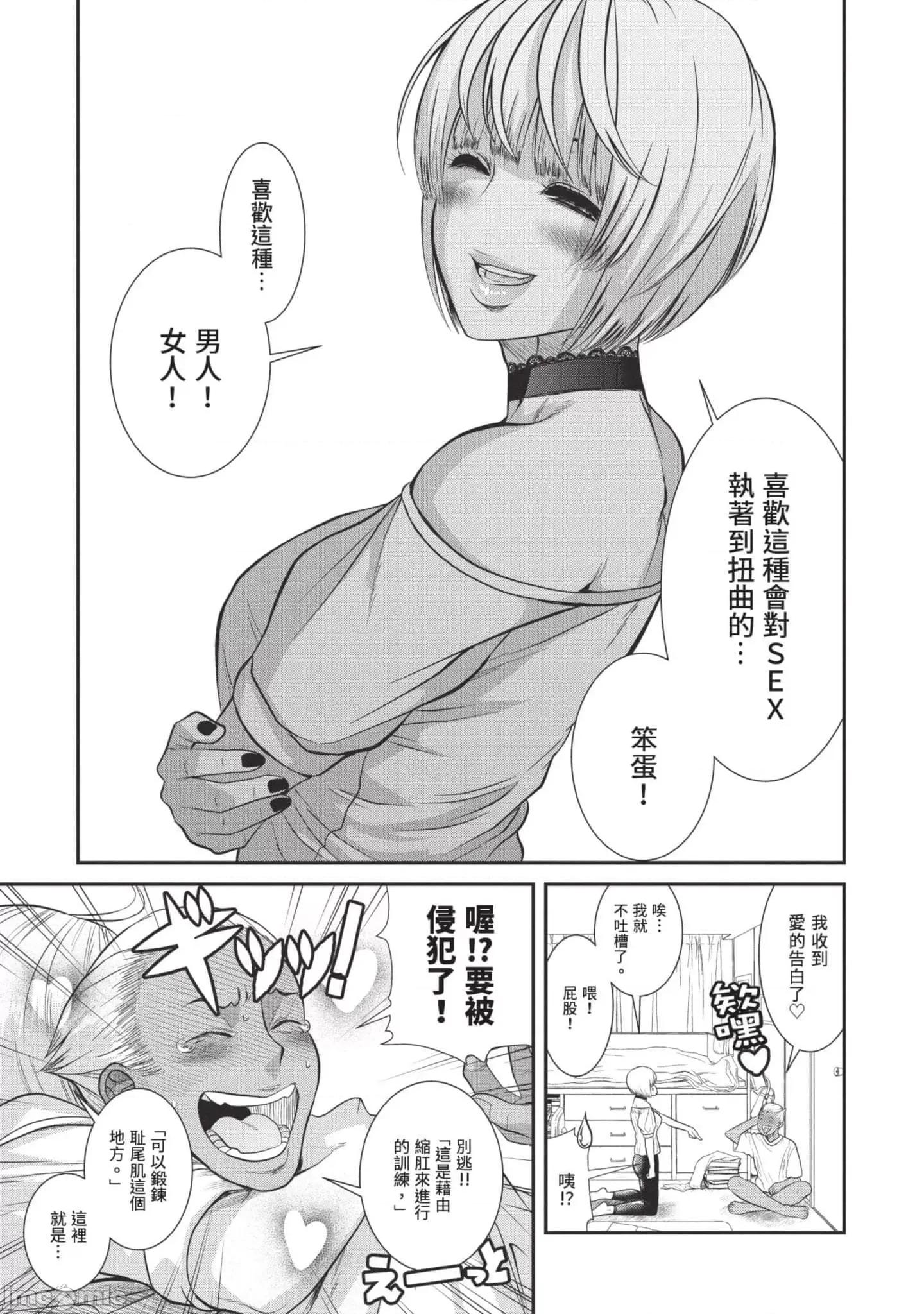炮友關系 炮友關系3 第188页