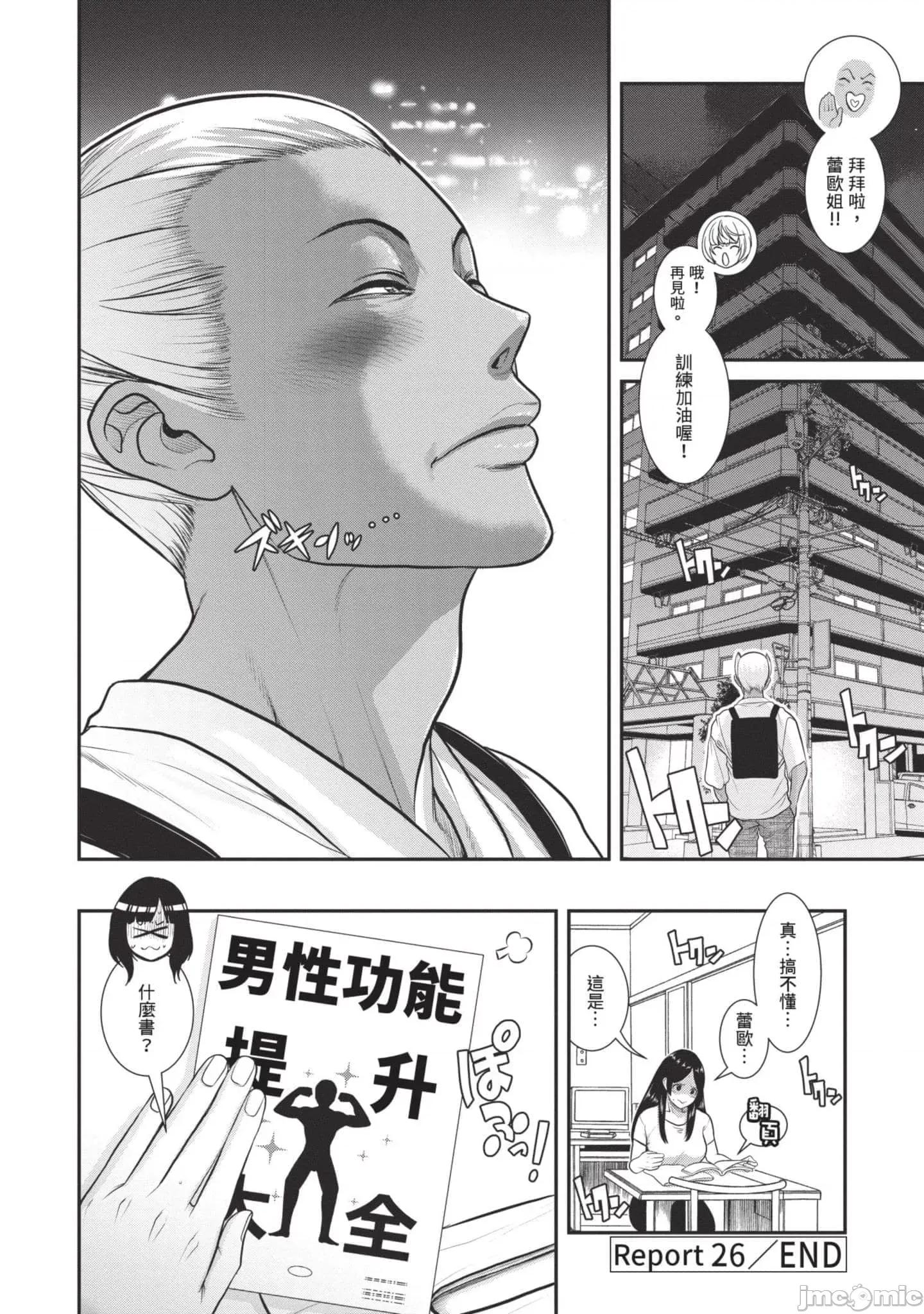 炮友關系 炮友關系3 第189页