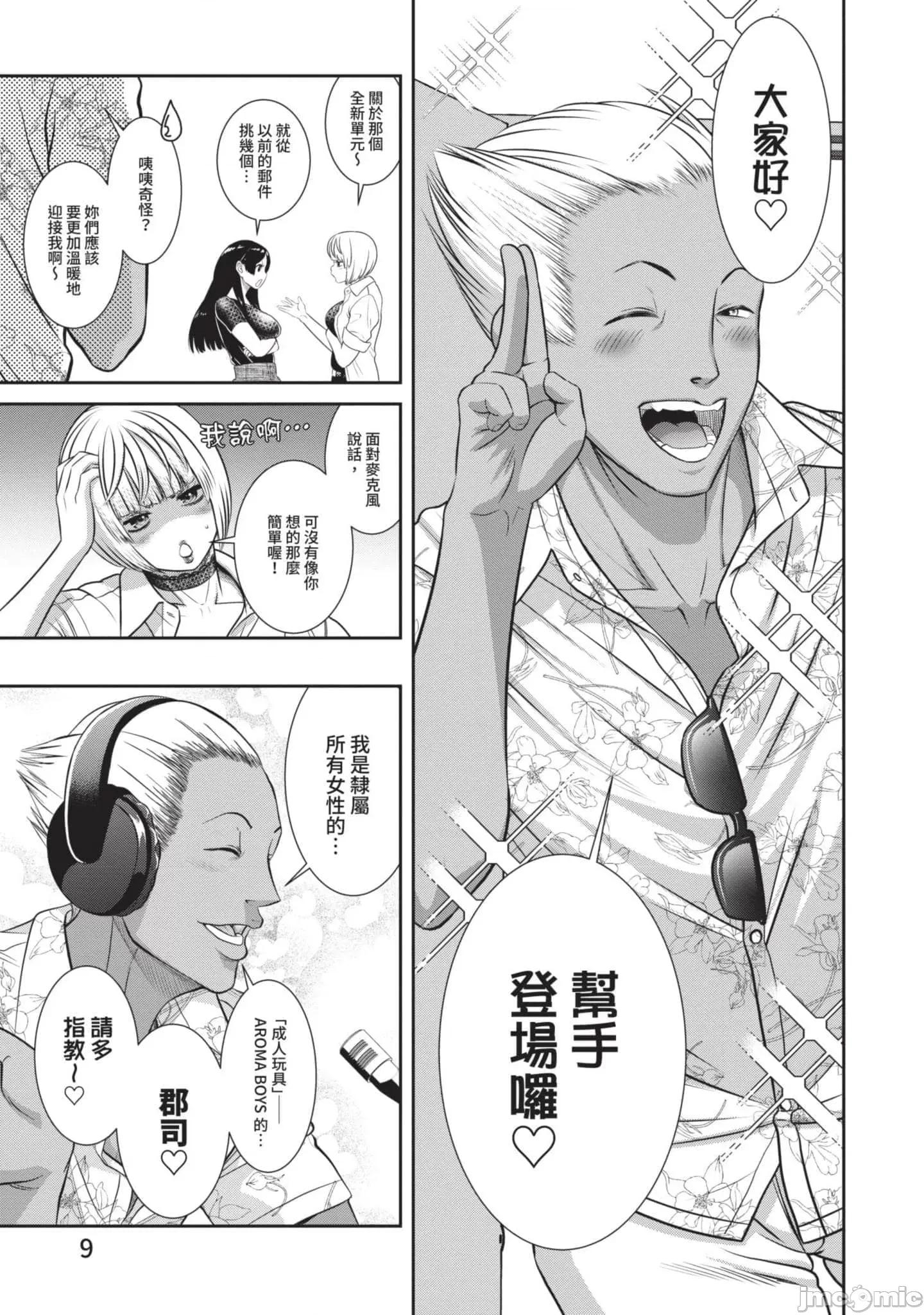 炮友關系 炮友關系4 第10页