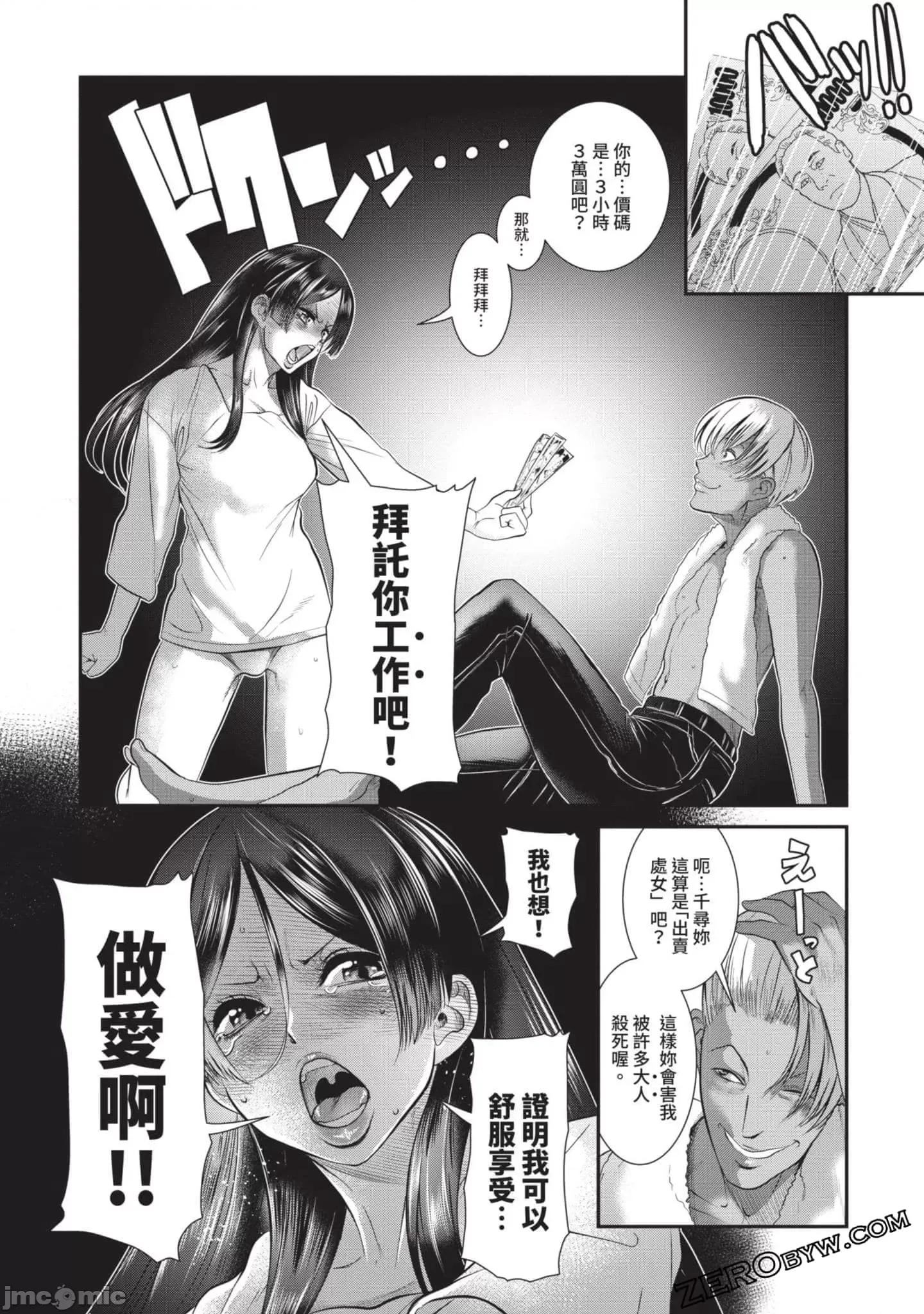 炮友關系 炮友關系4 第37页