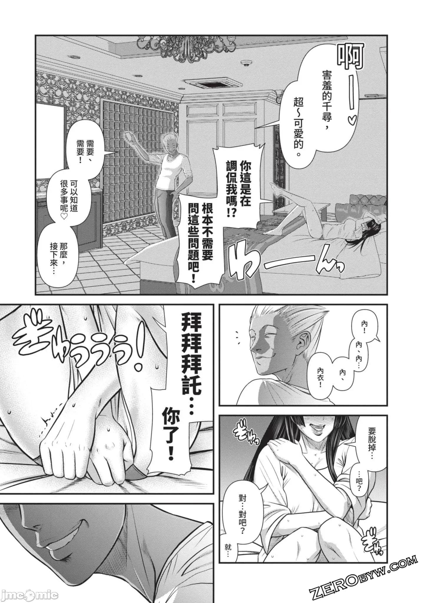 炮友關系 炮友關系4 第42页