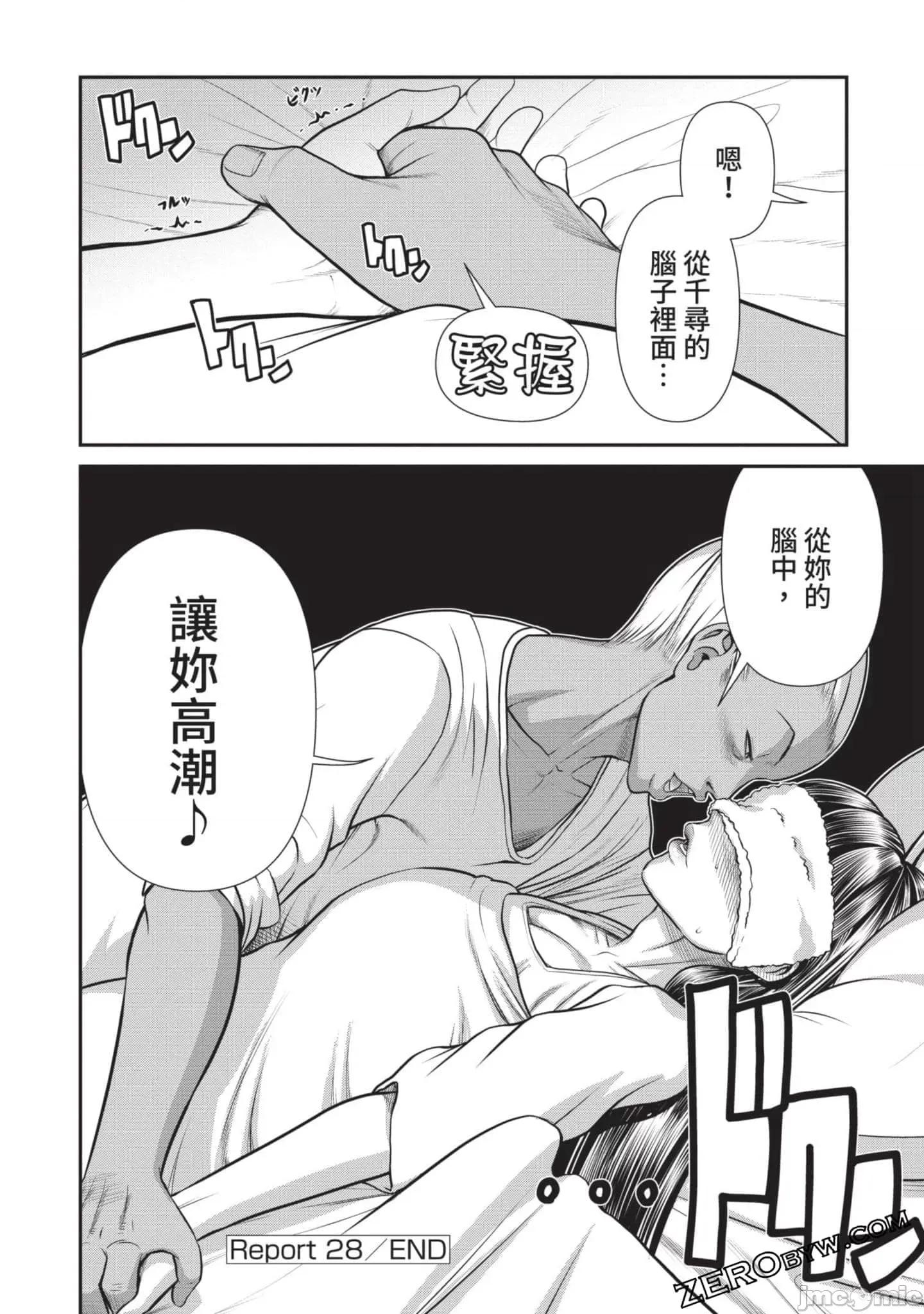 炮友關系 炮友關系4 第45页