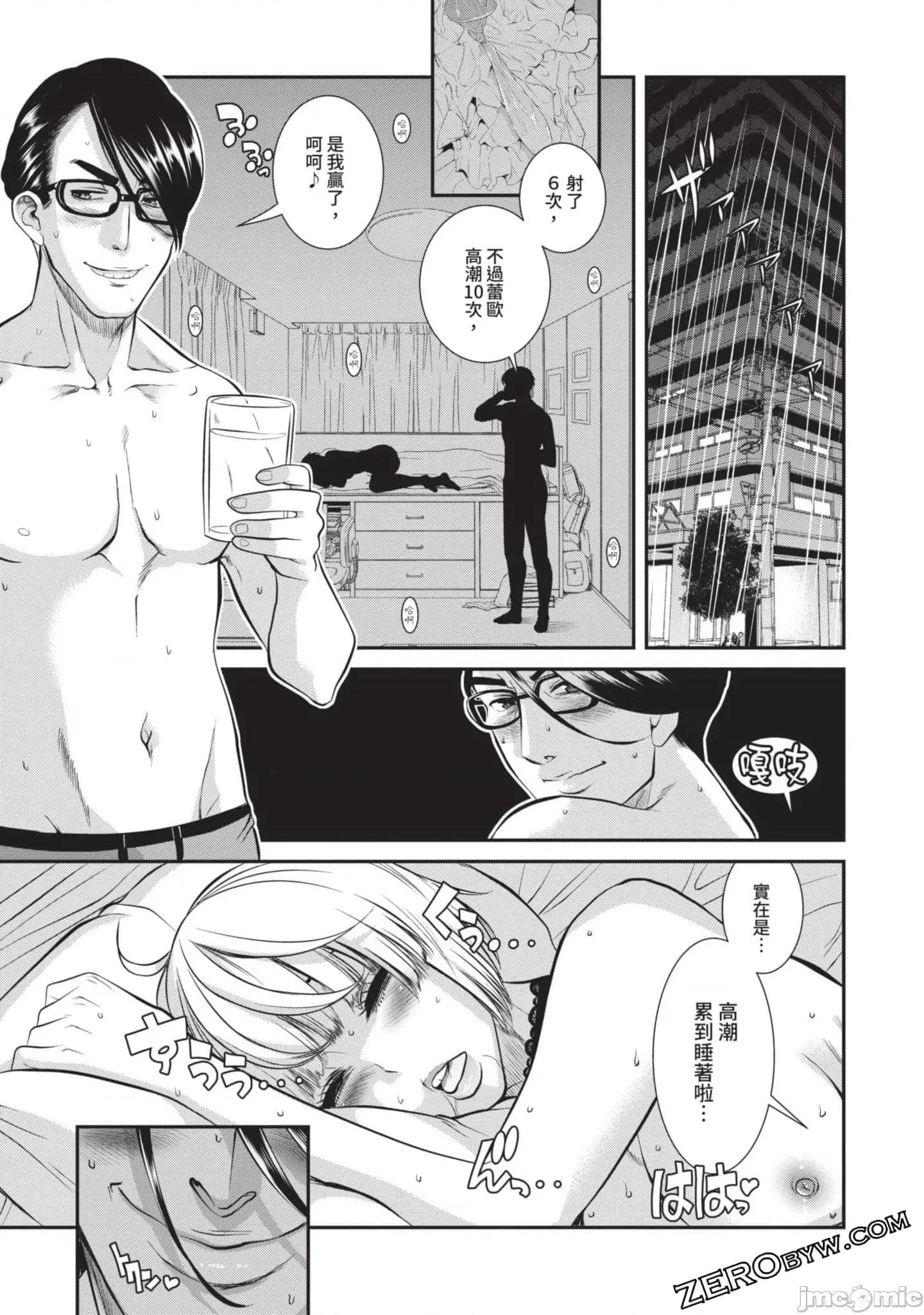 炮友關系 炮友關系4 第60页