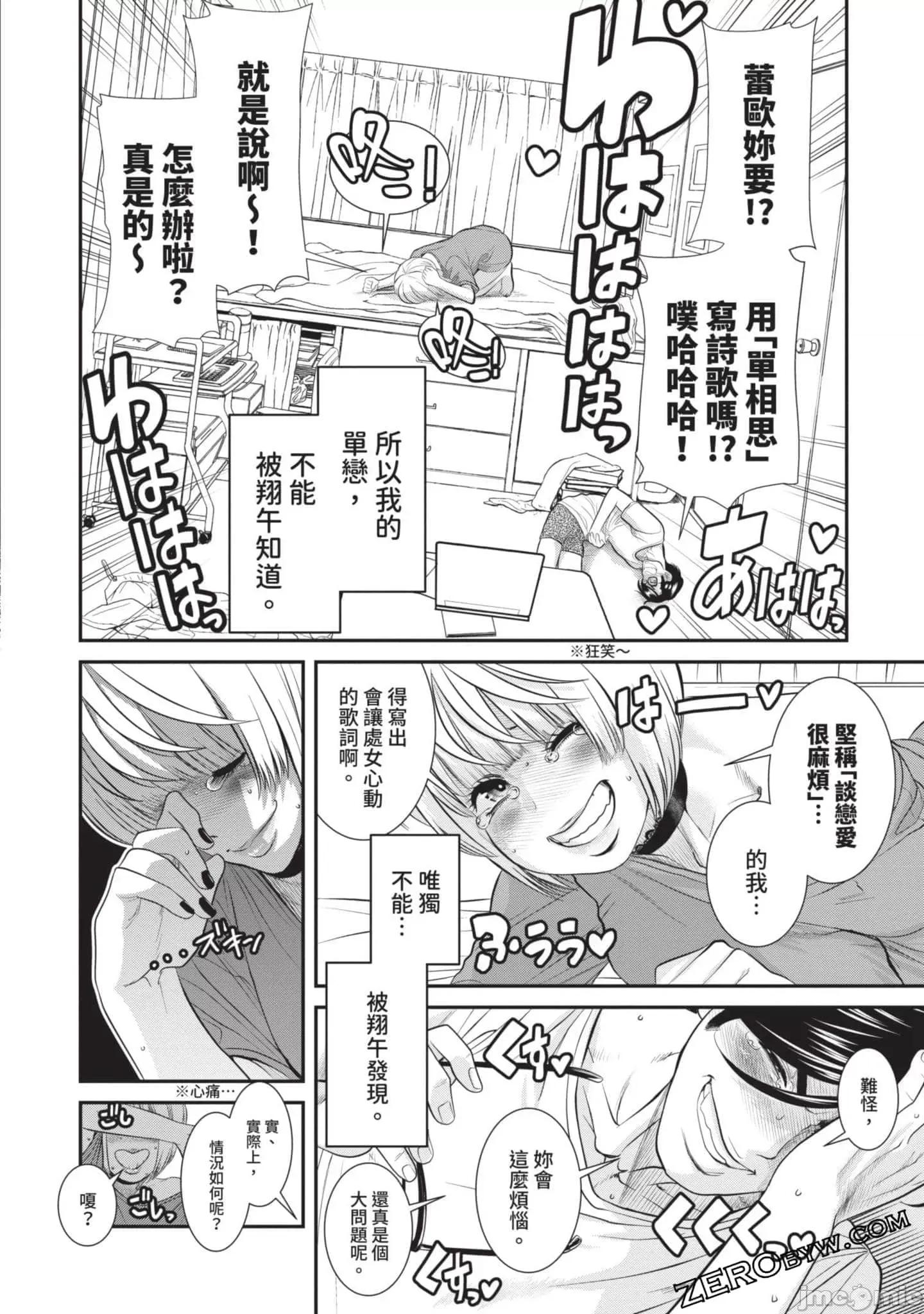 炮友關系 炮友關系4 第73页