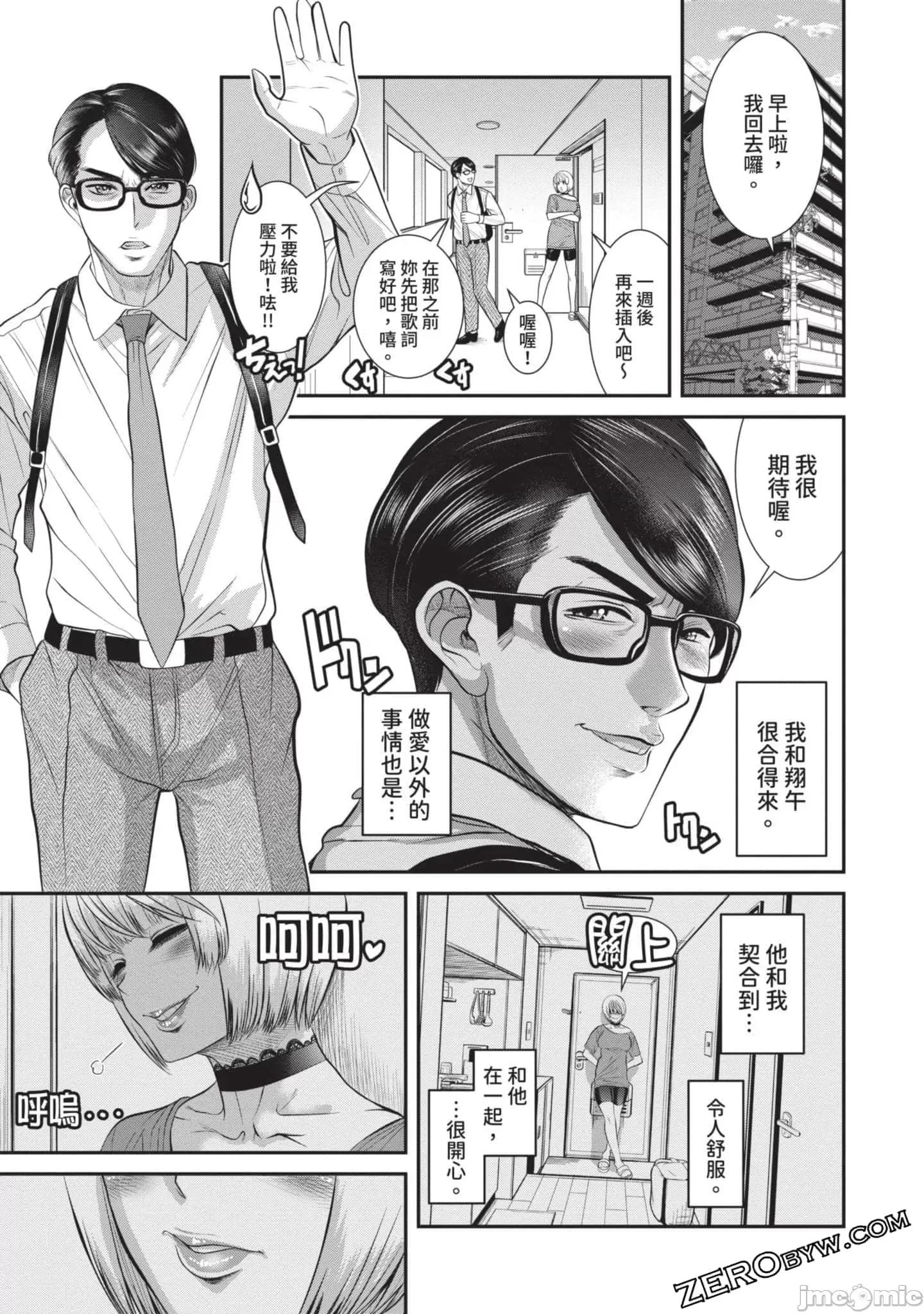 炮友關系 炮友關系4 第76页