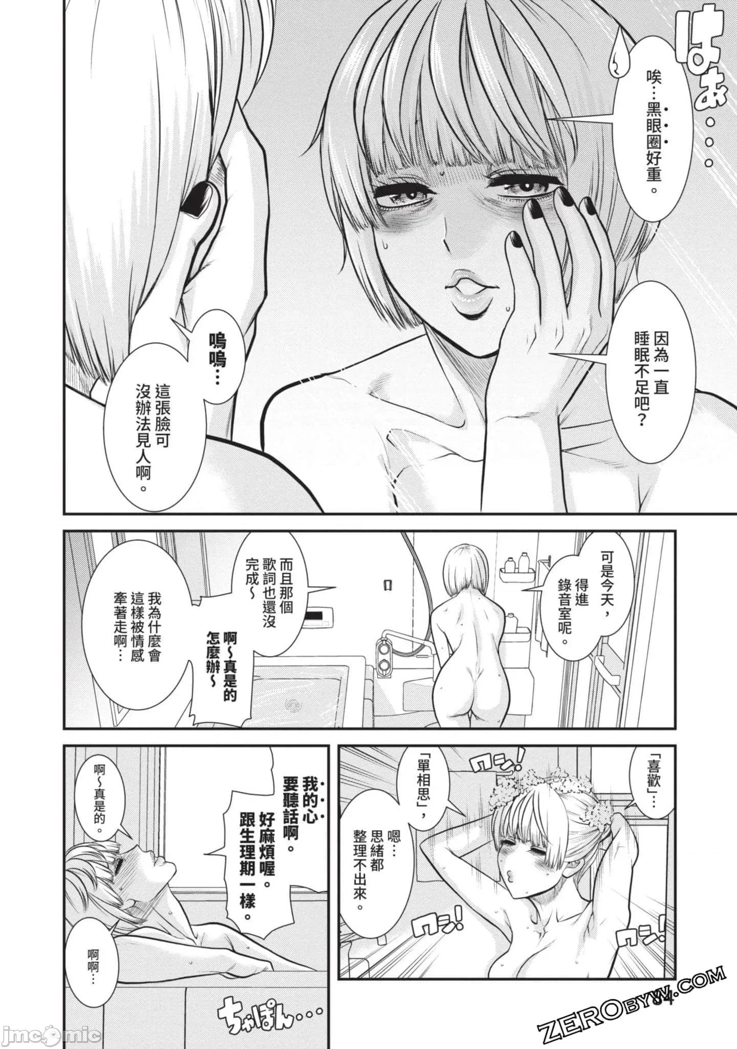 炮友關系 炮友關系4 第85页