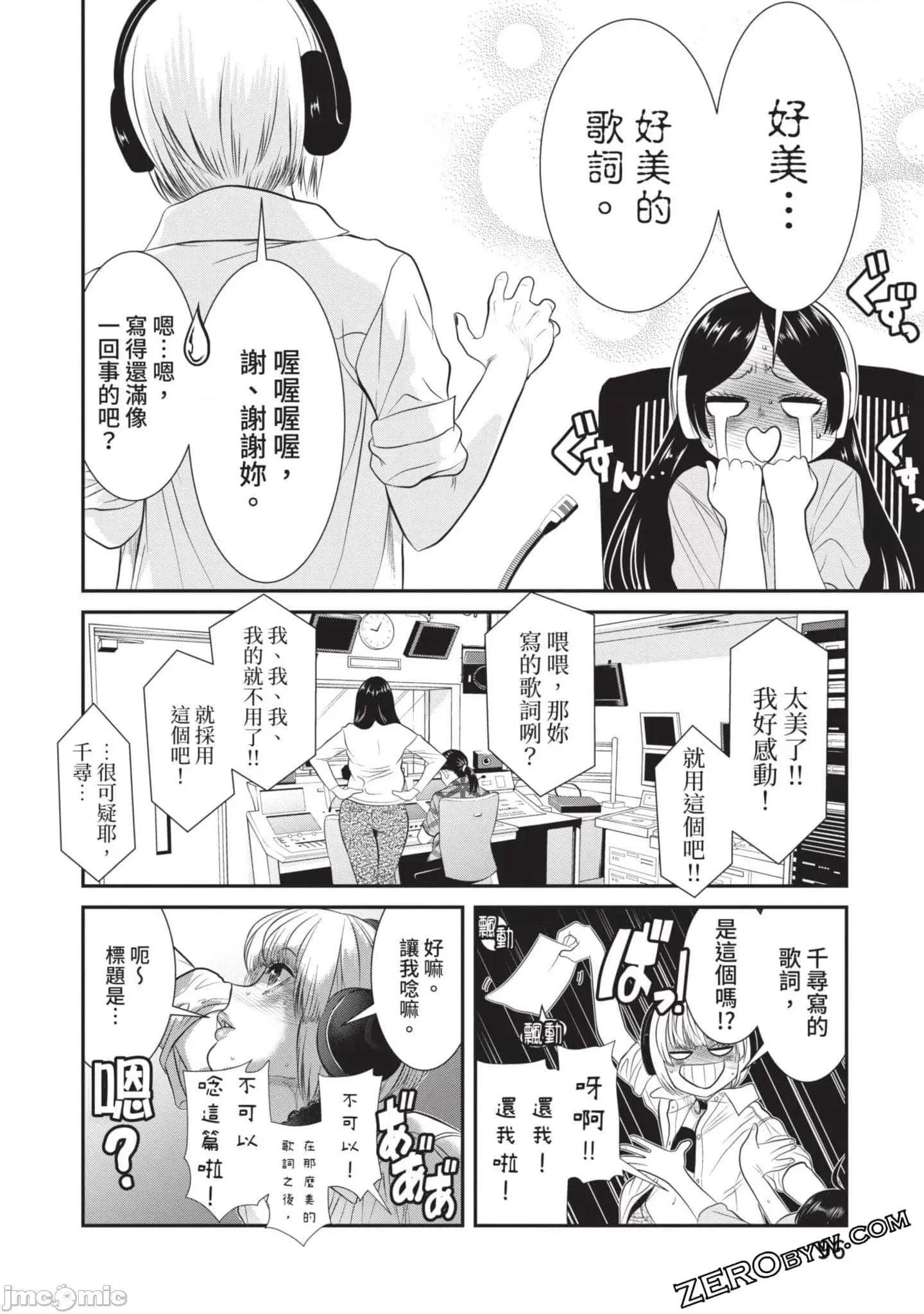 炮友關系 炮友關系4 第97页