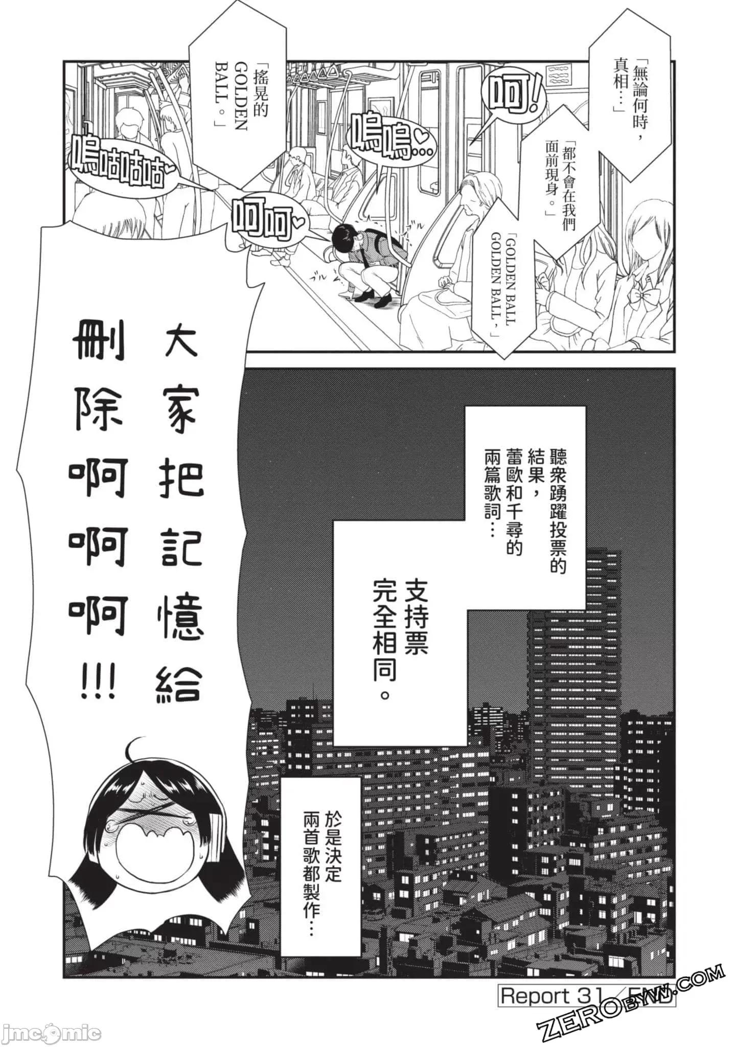 炮友關系 炮友關系4 第99页