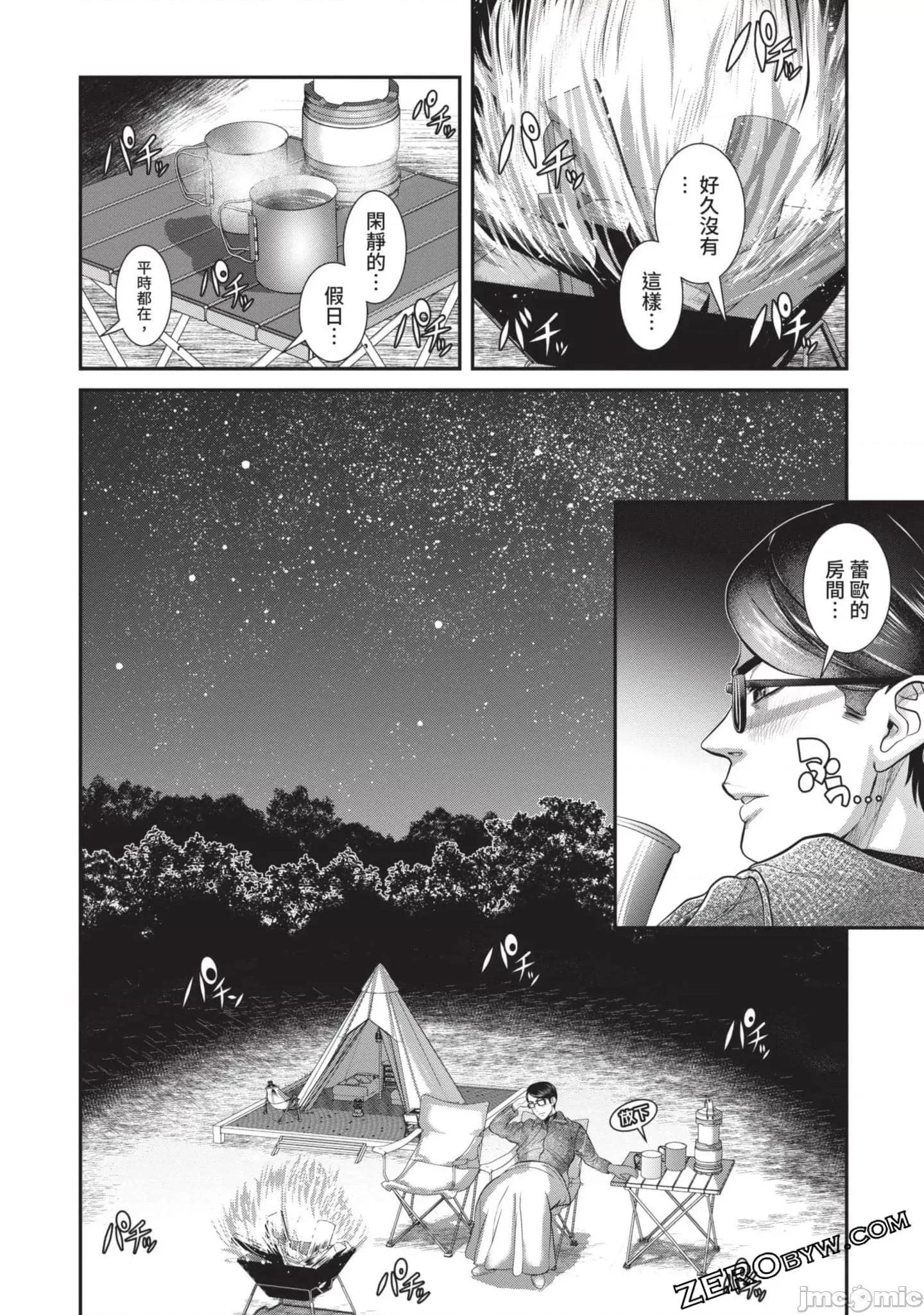 炮友關系 炮友關系4 第103页